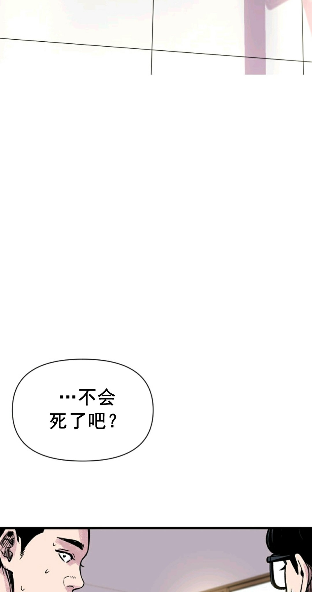 热血开启第03话