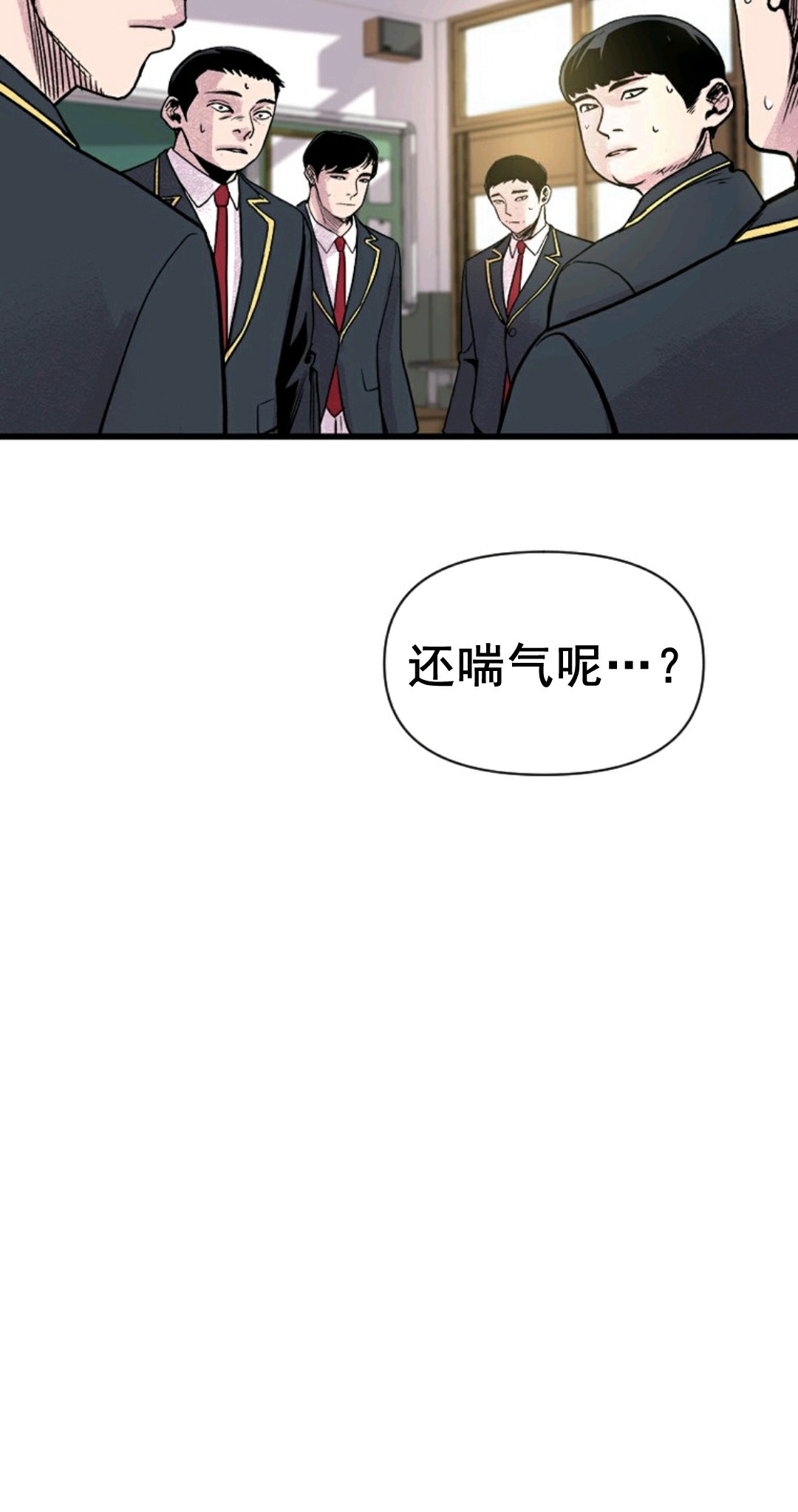 热血开启第03话