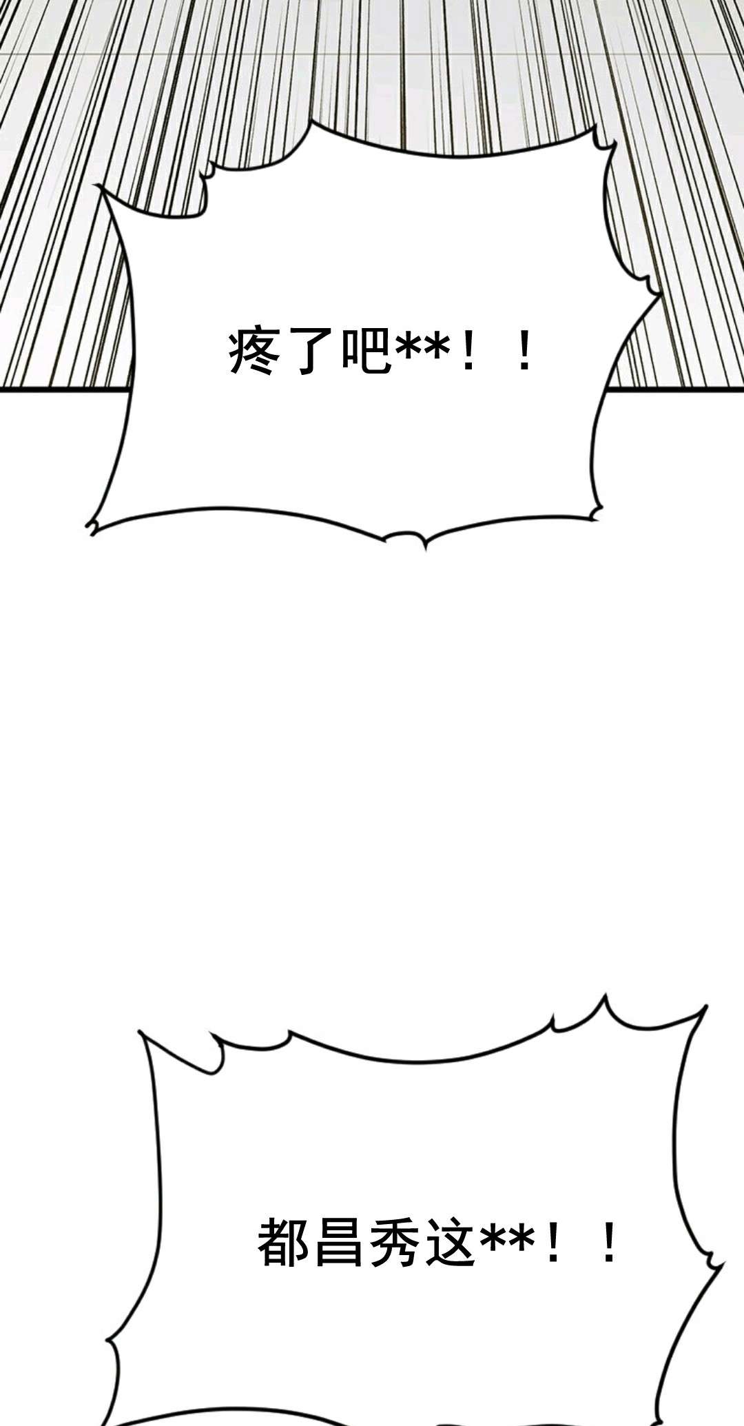 热血开启第03话