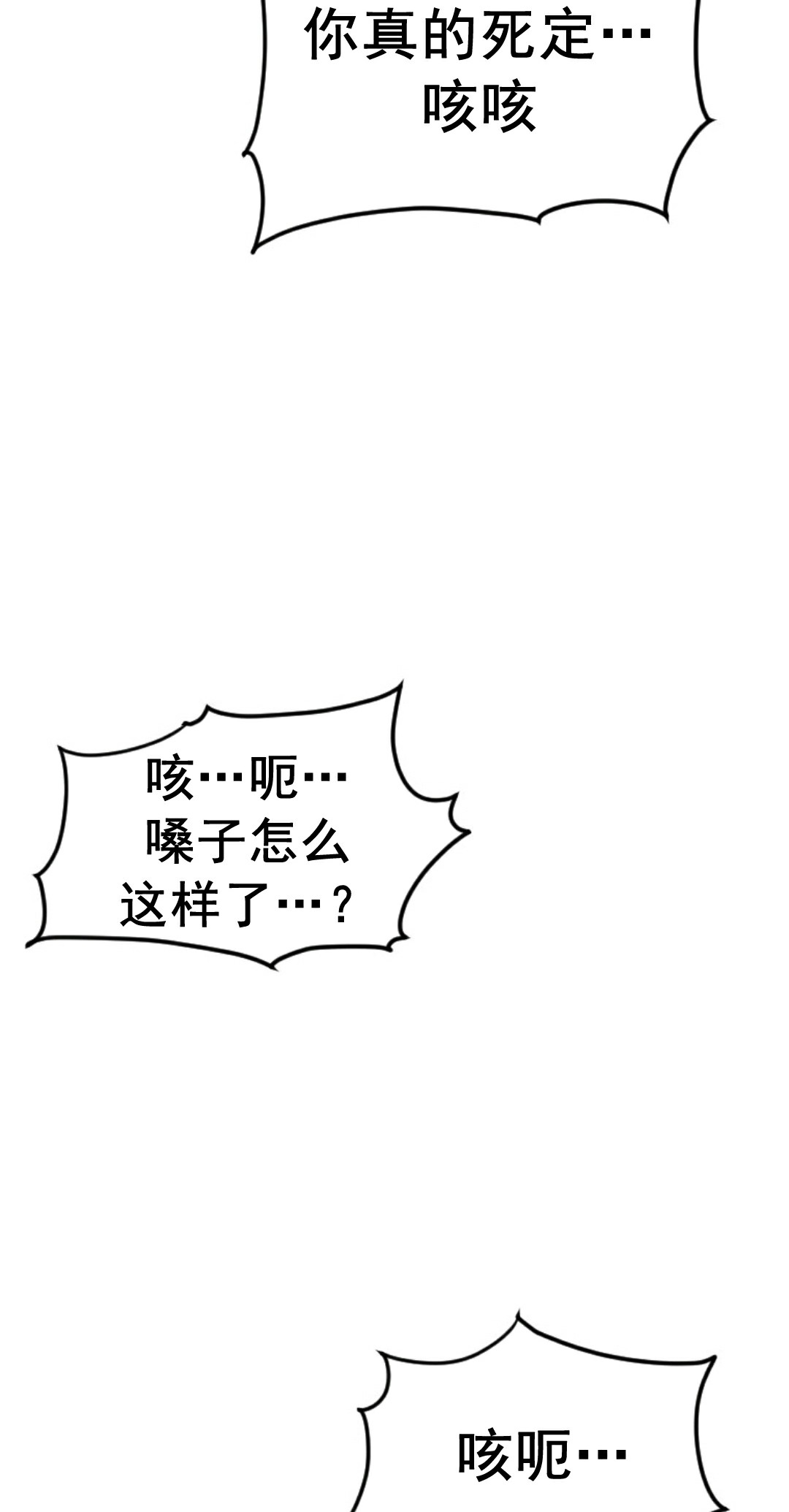 热血开启第03话