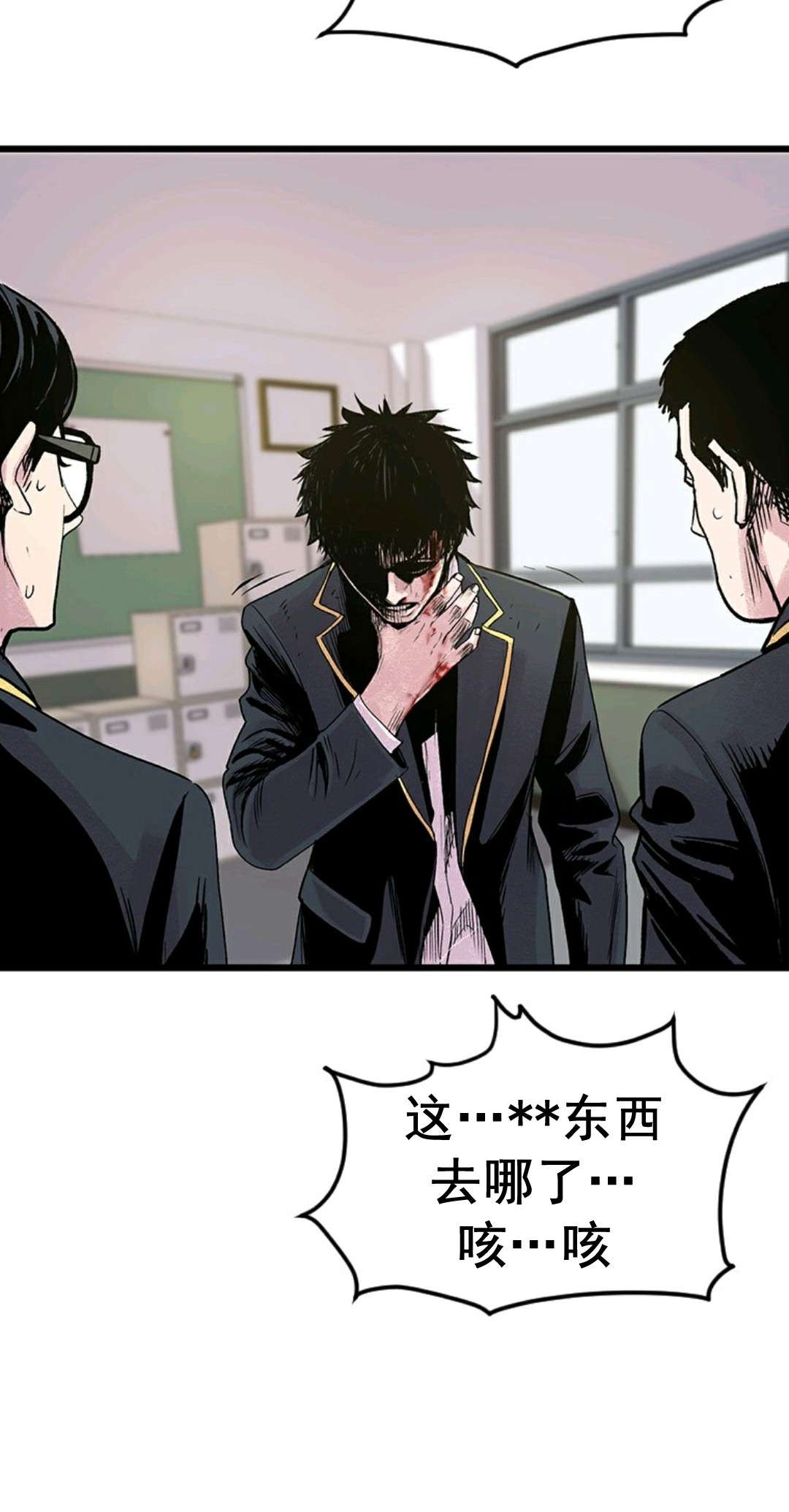 热血开启第03话