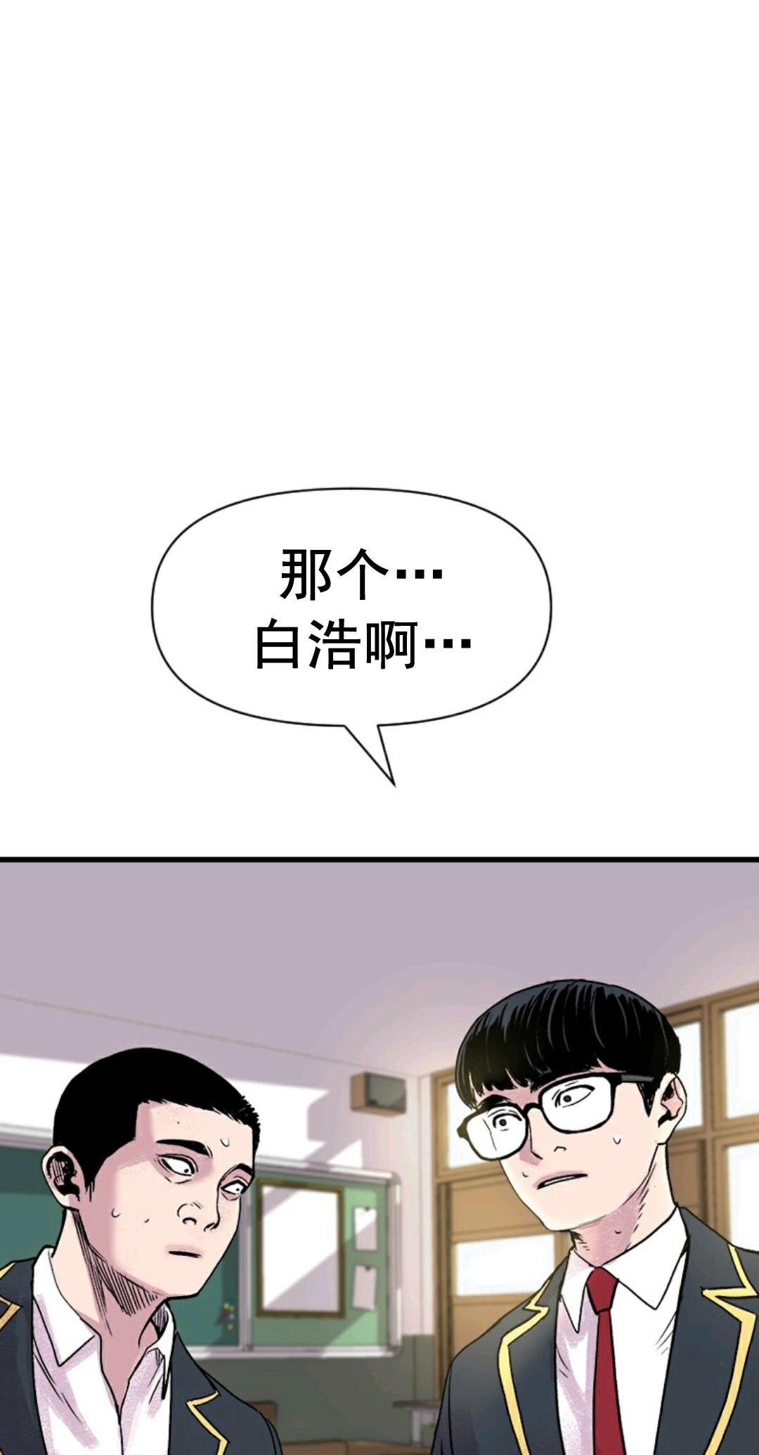 热血开启第03话