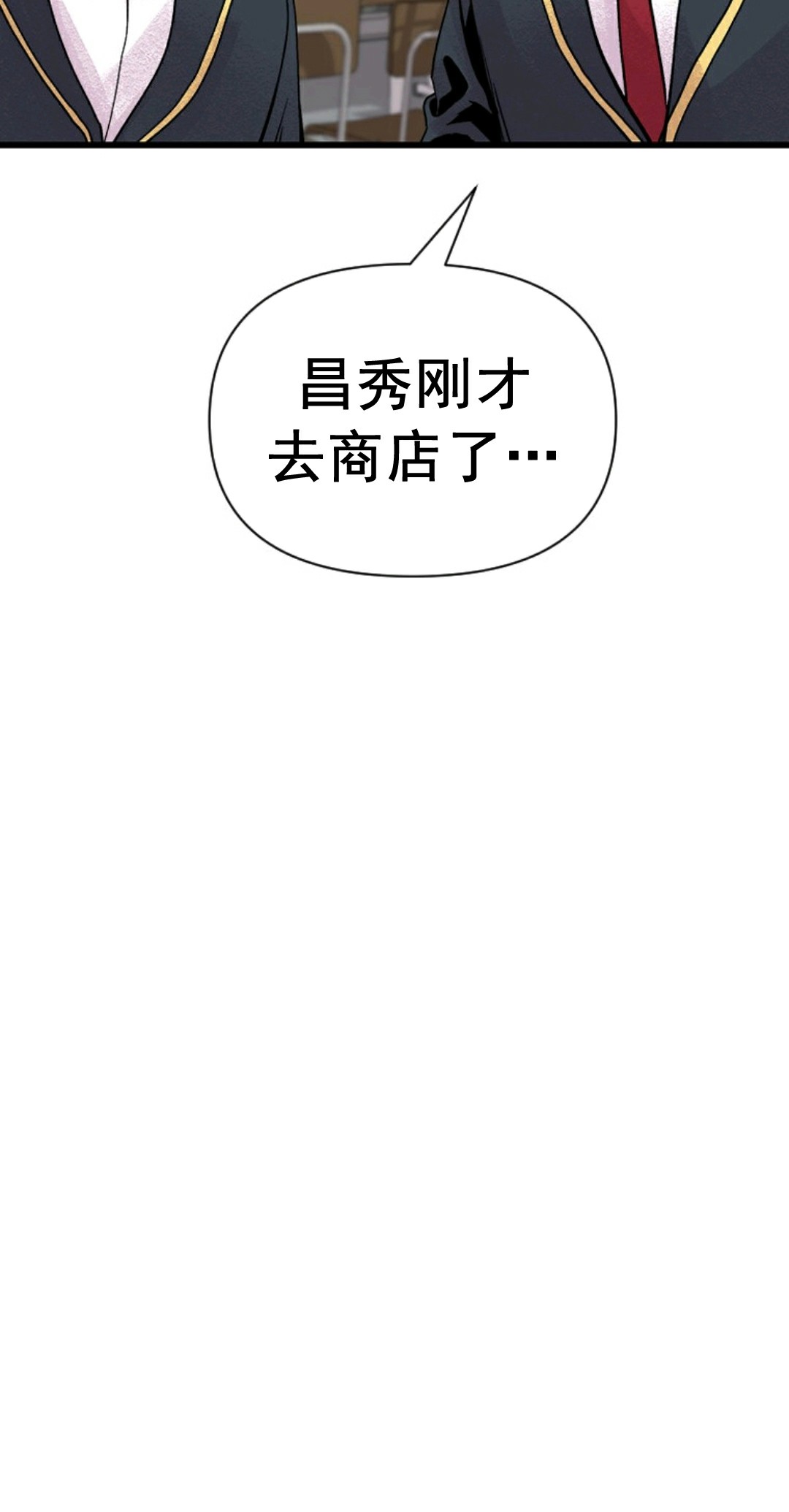 热血开启第03话