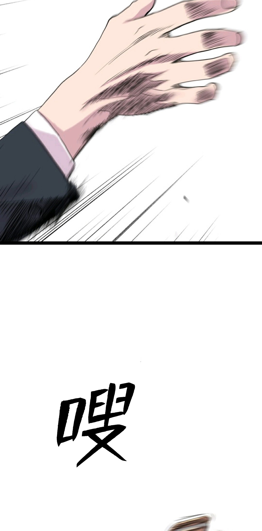 热血开启第03话