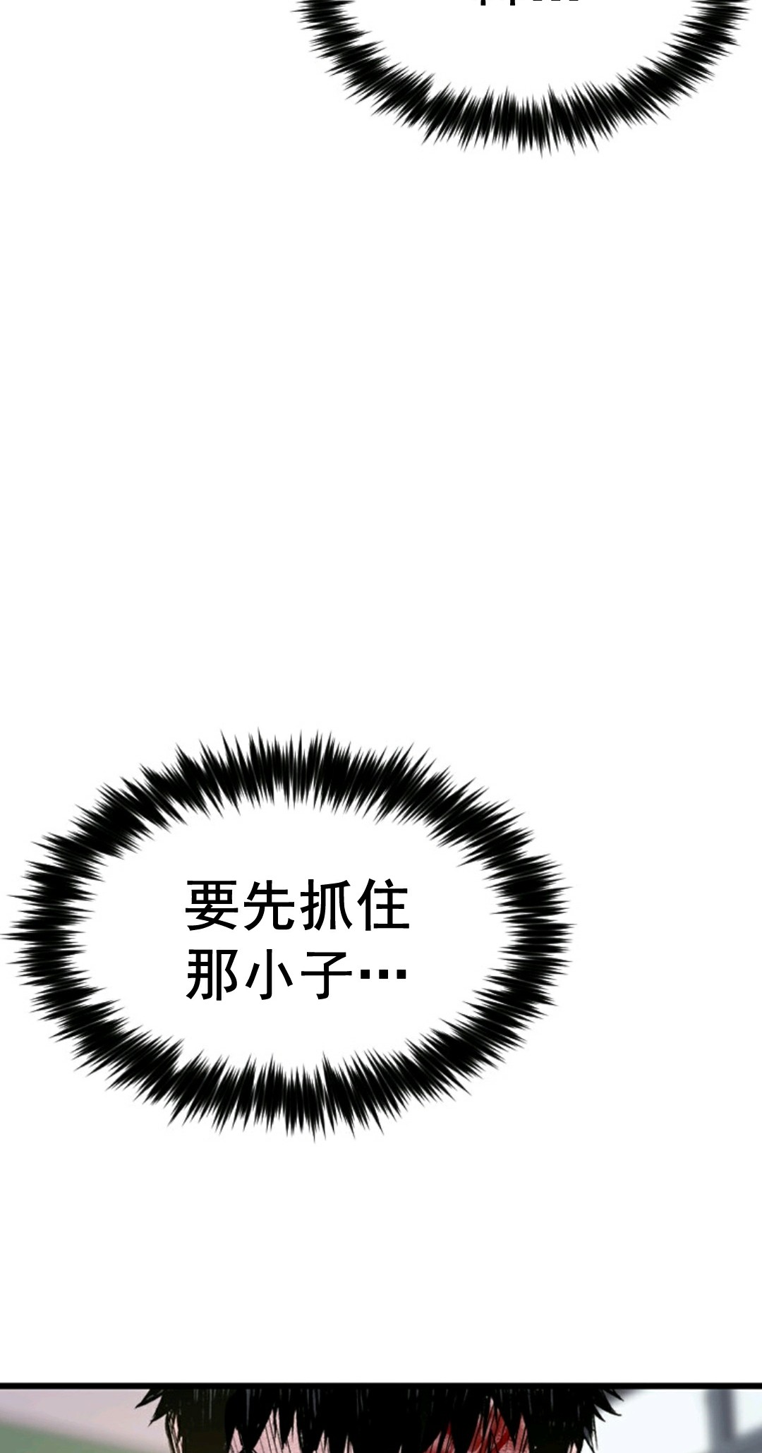 热血开启第03话