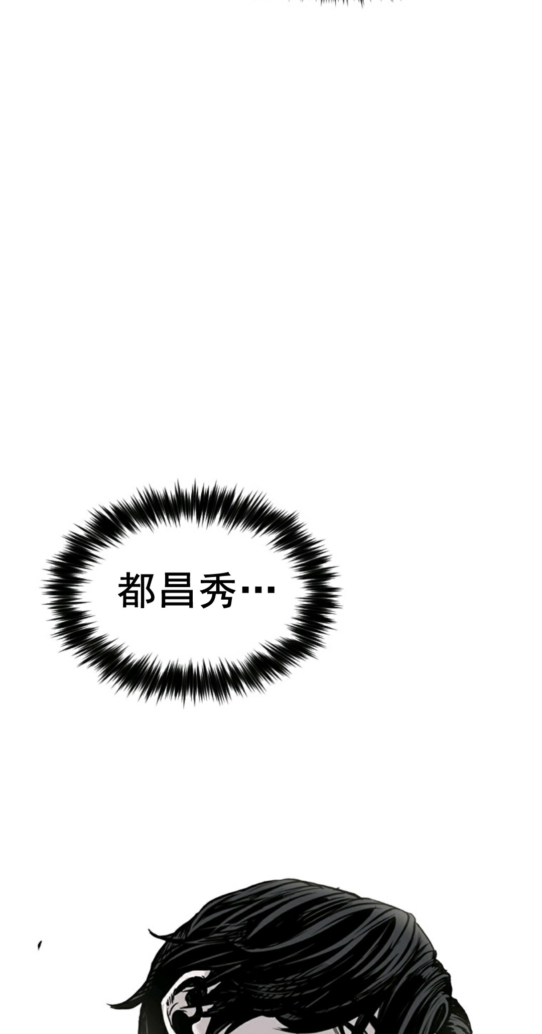 热血开启第03话