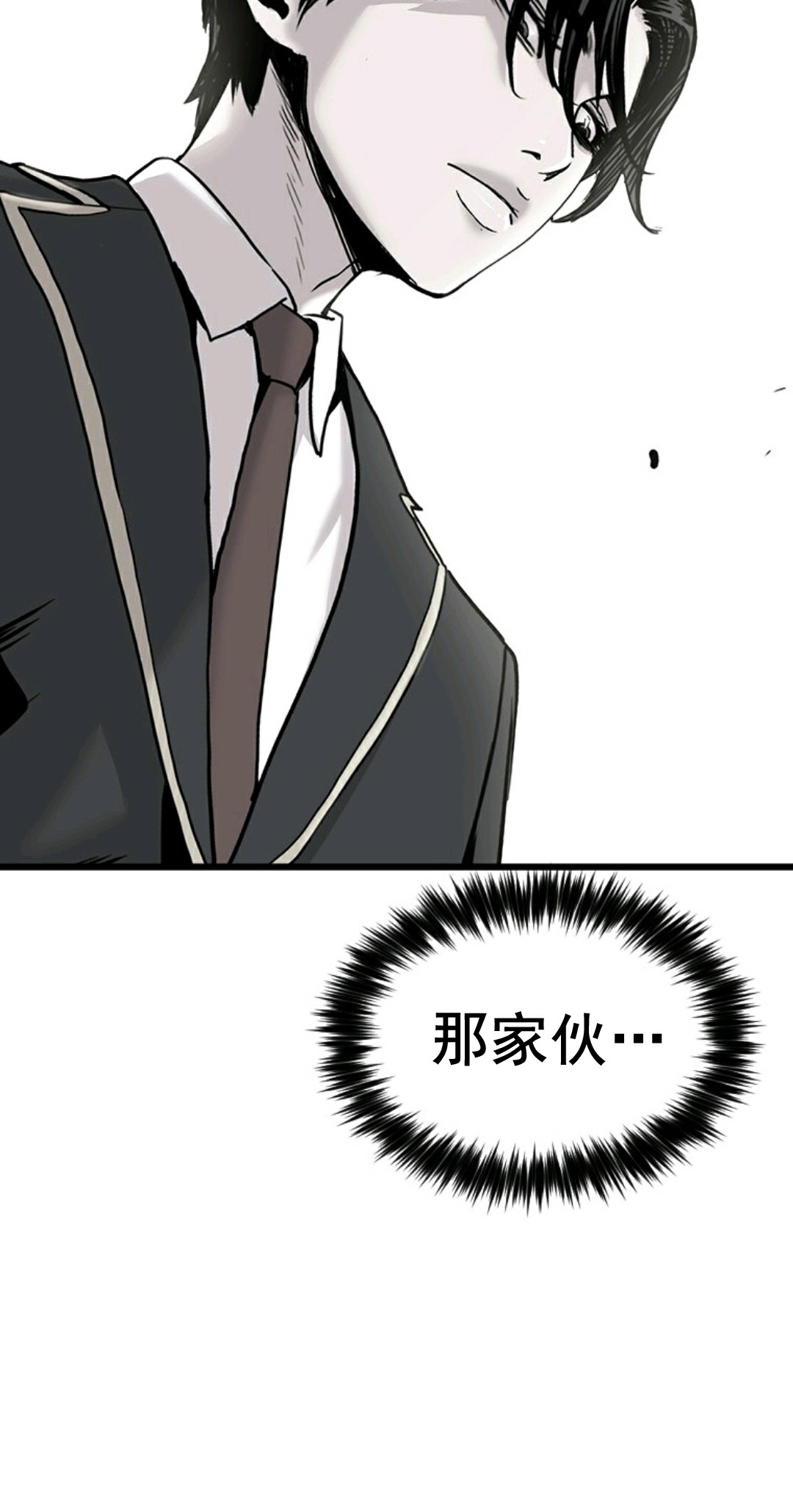 热血开启第03话