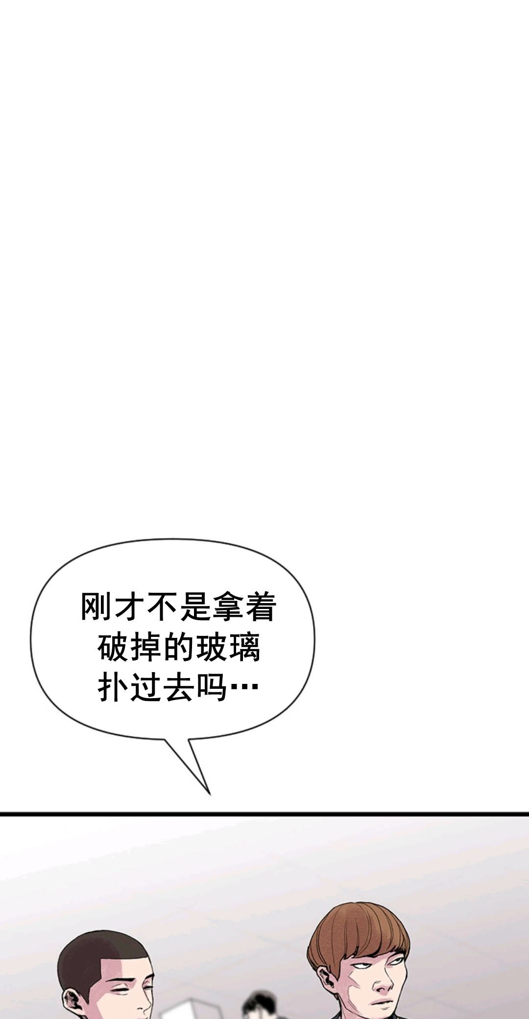 热血开启第03话