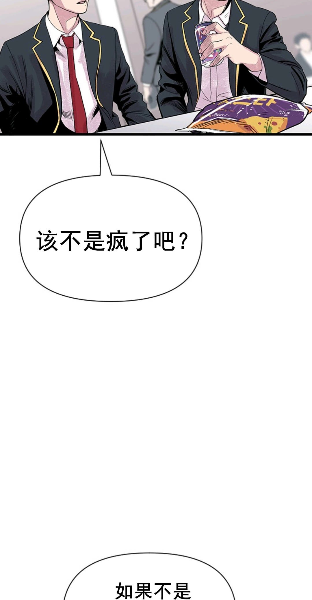 热血开启第03话
