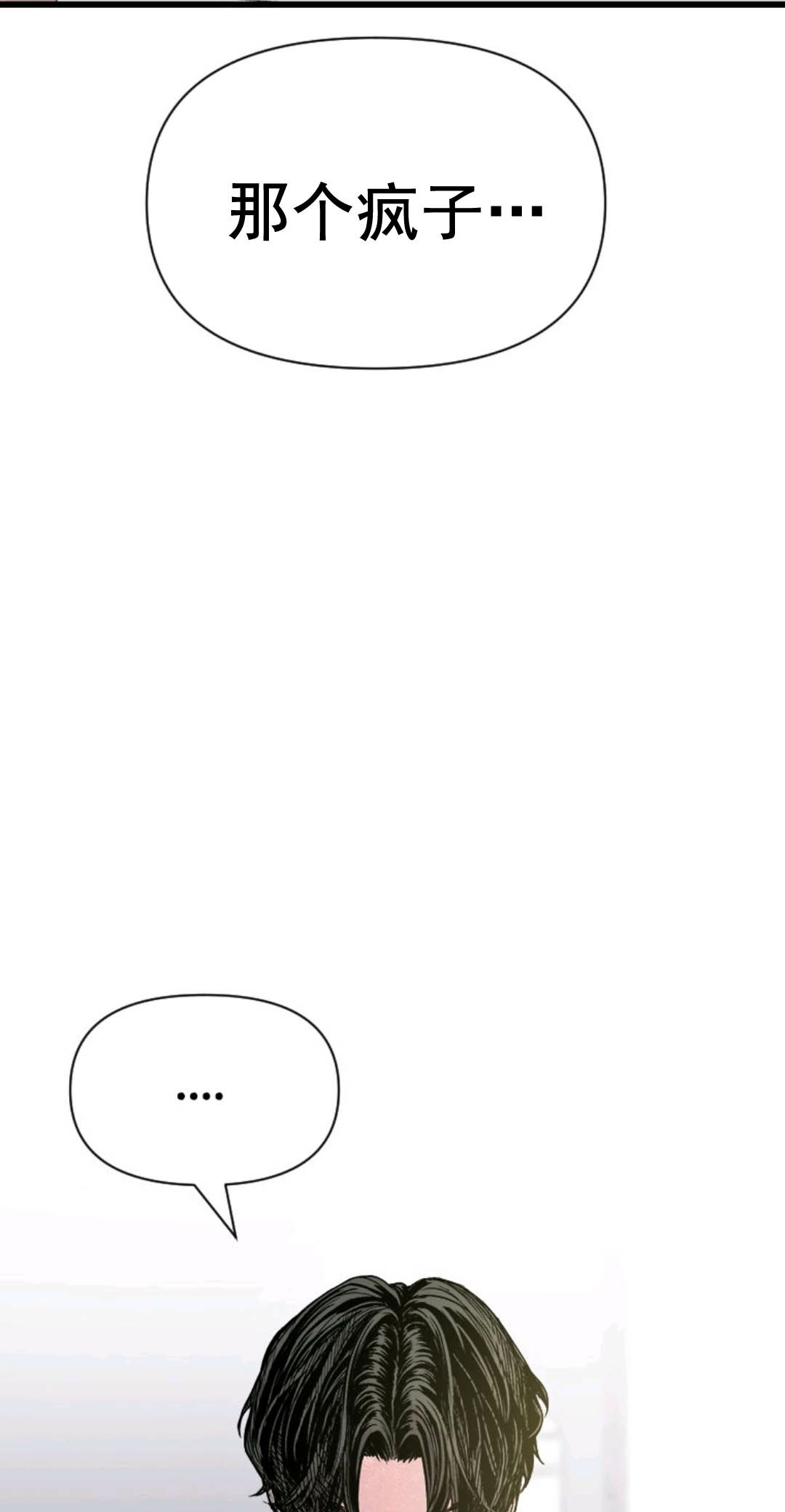 热血开启第03话