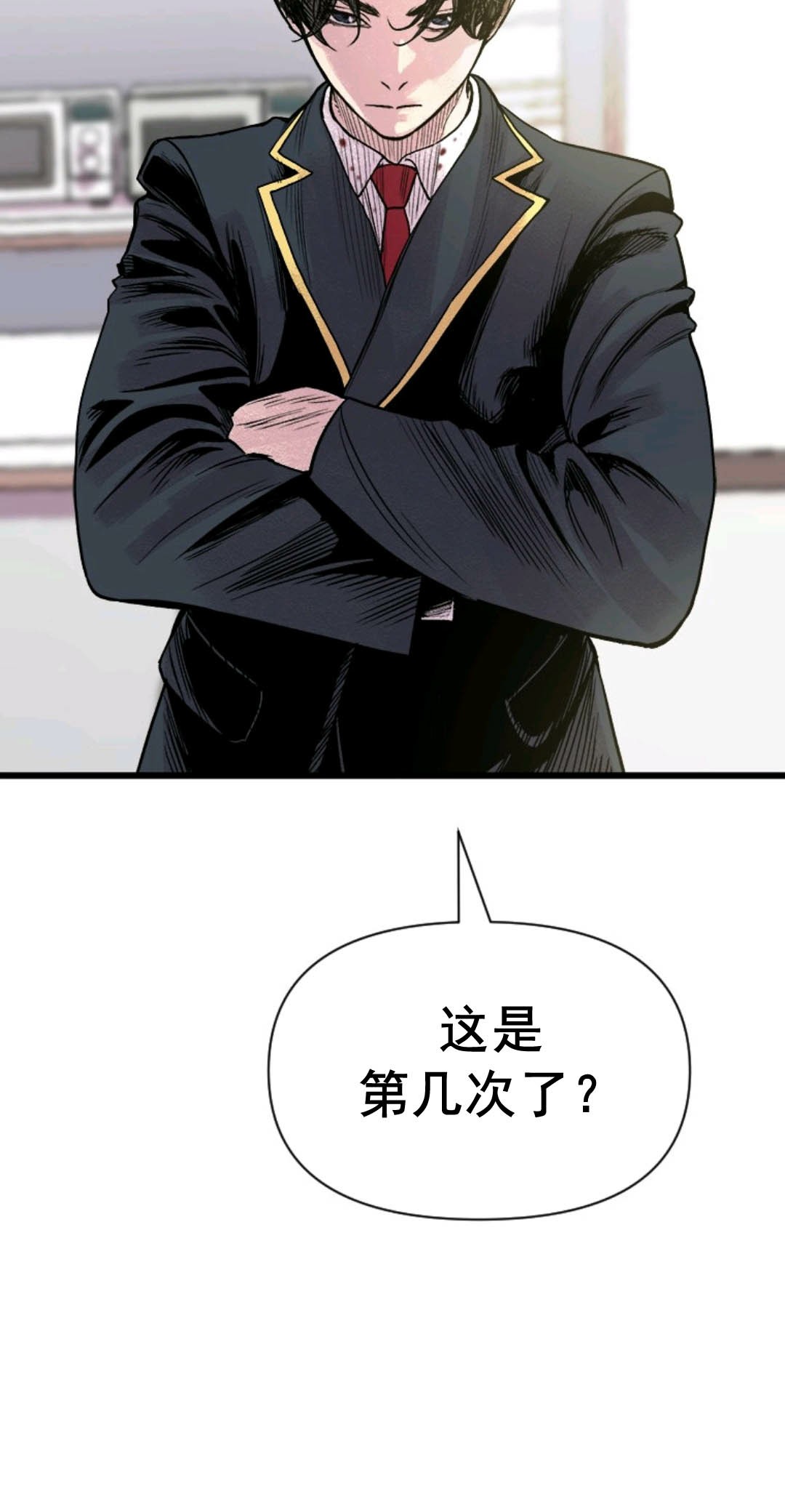 热血开启第03话