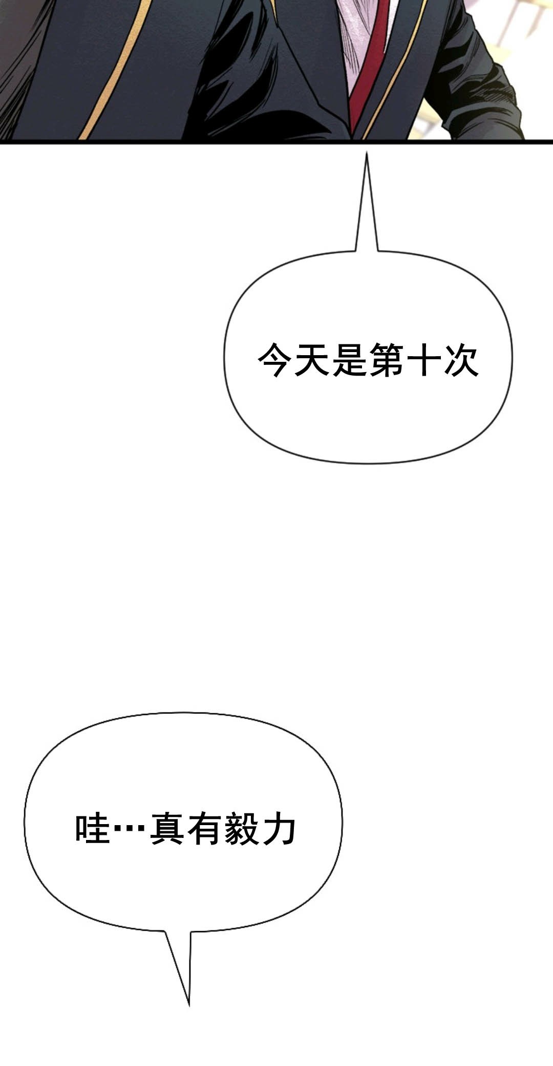 热血开启第03话