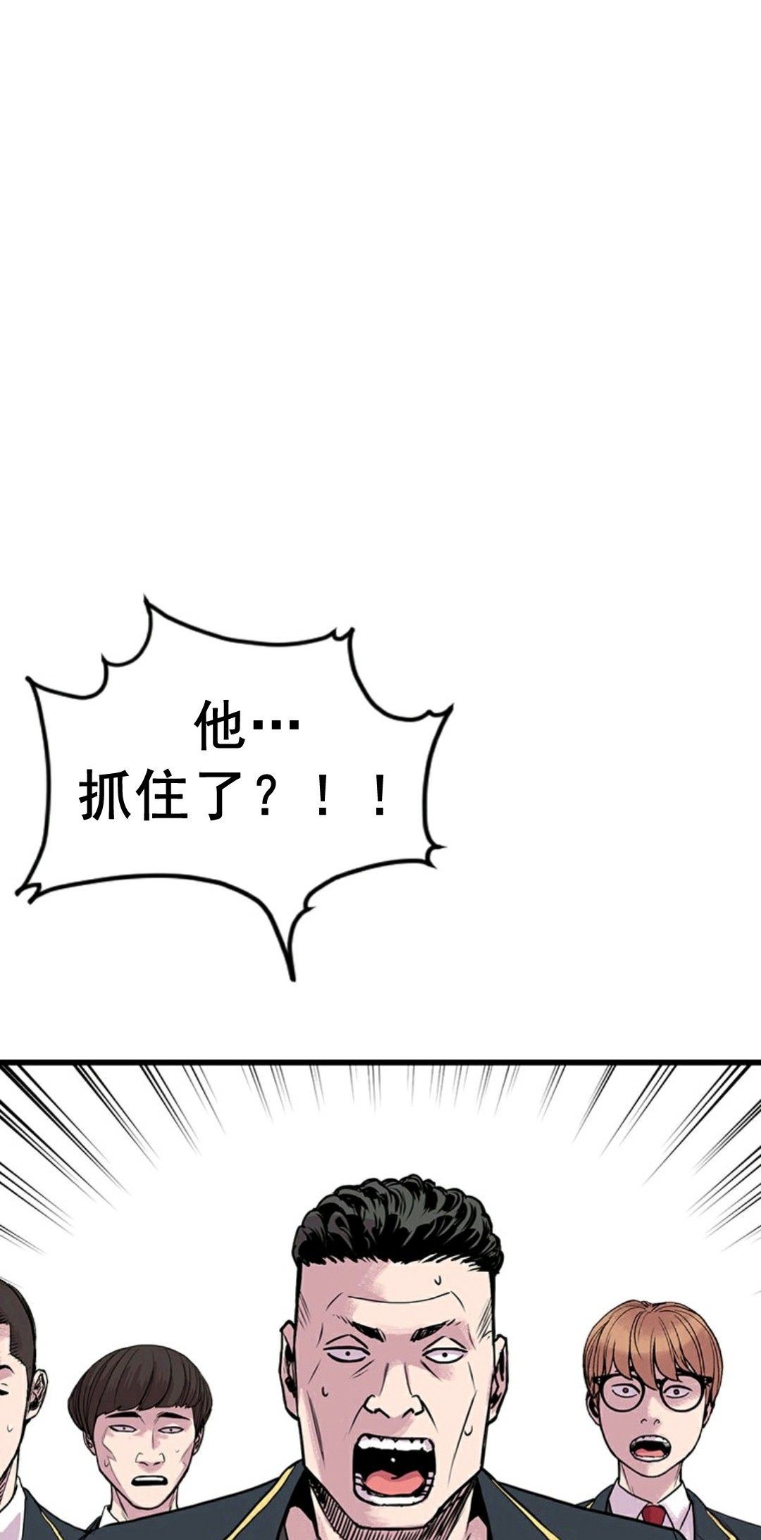 热血开启第03话