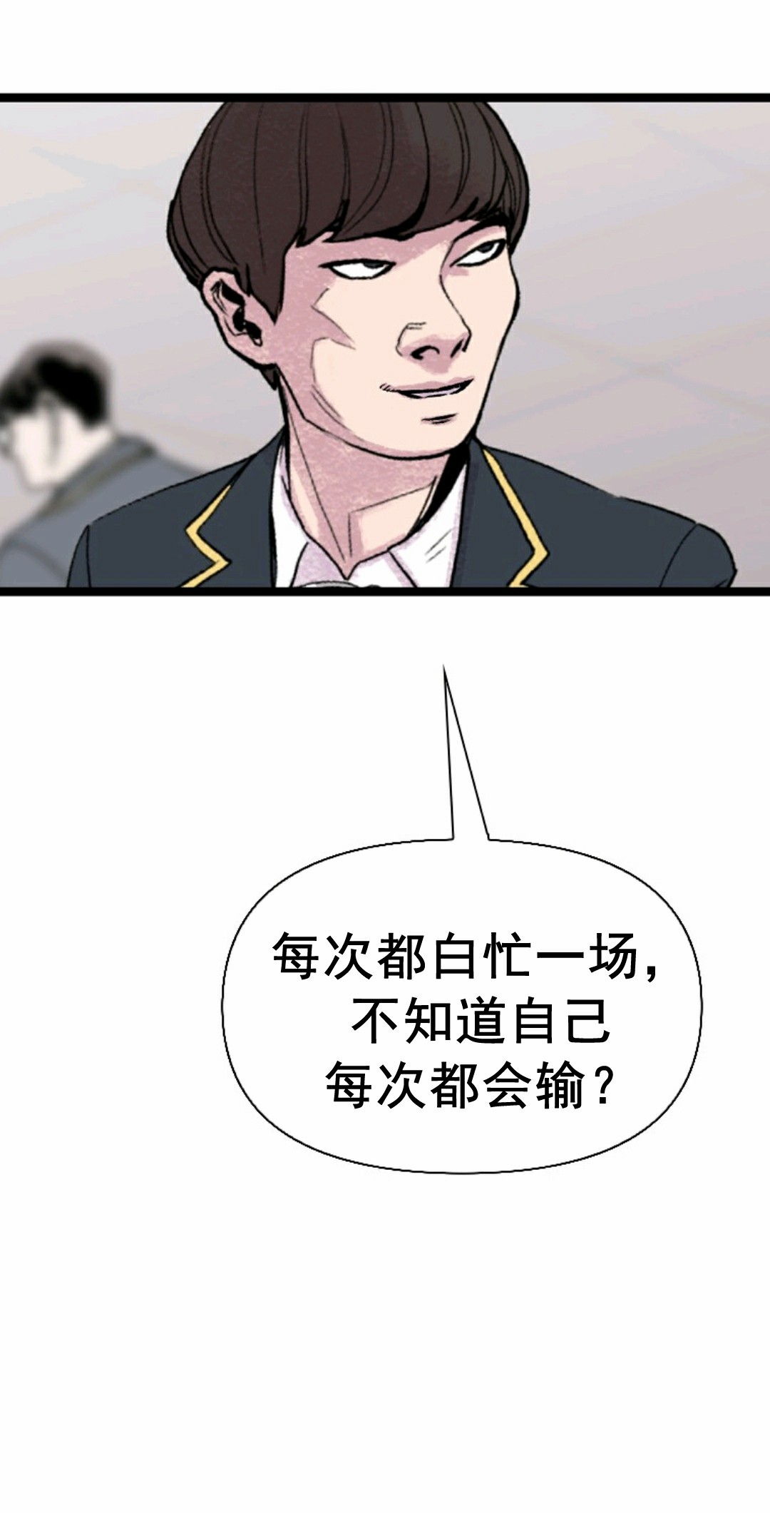 热血开启第03话