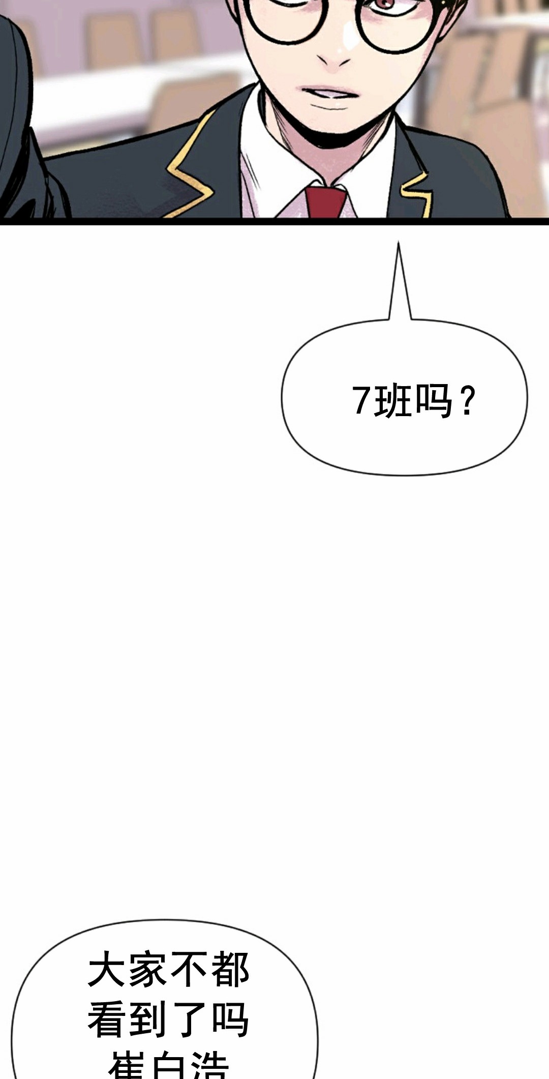 热血开启第03话