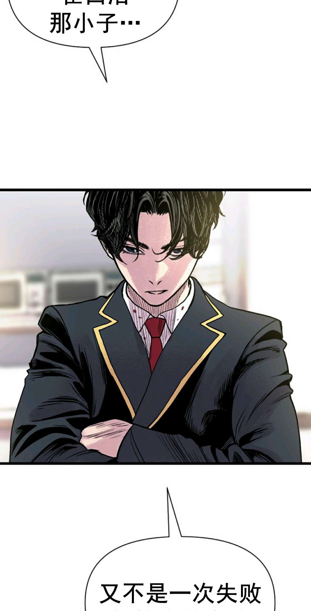 热血开启第03话