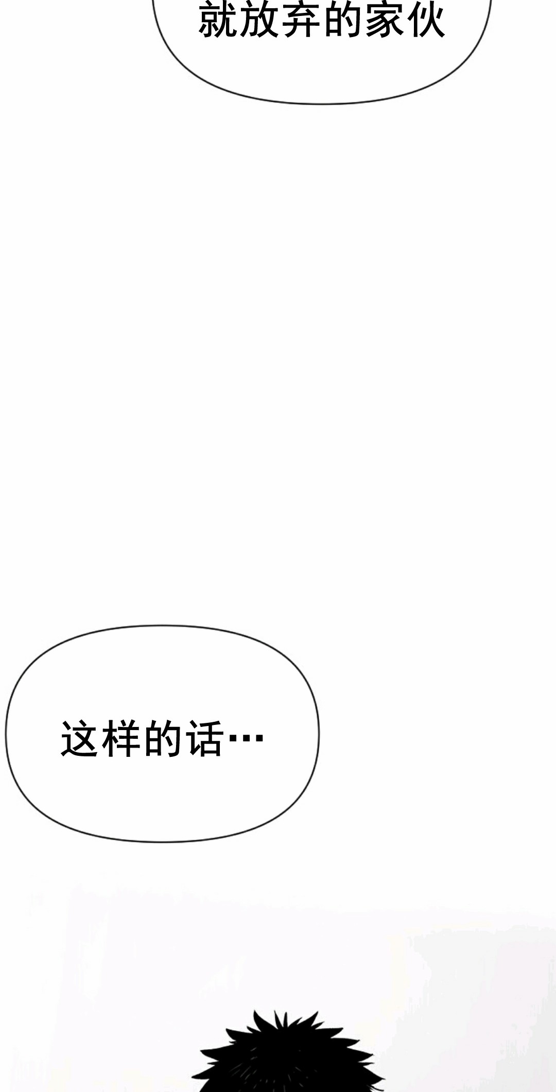热血开启第03话