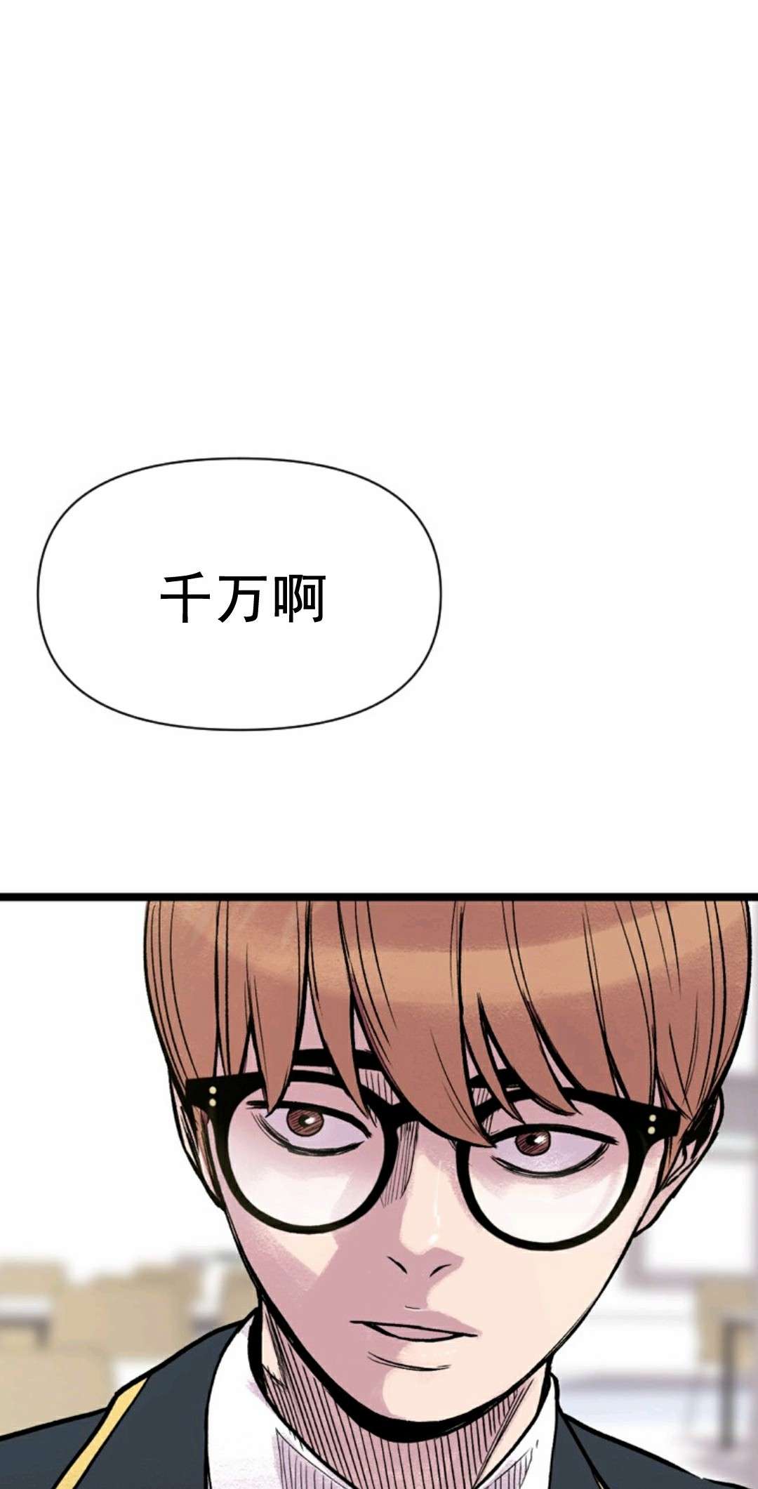 热血开启第03话