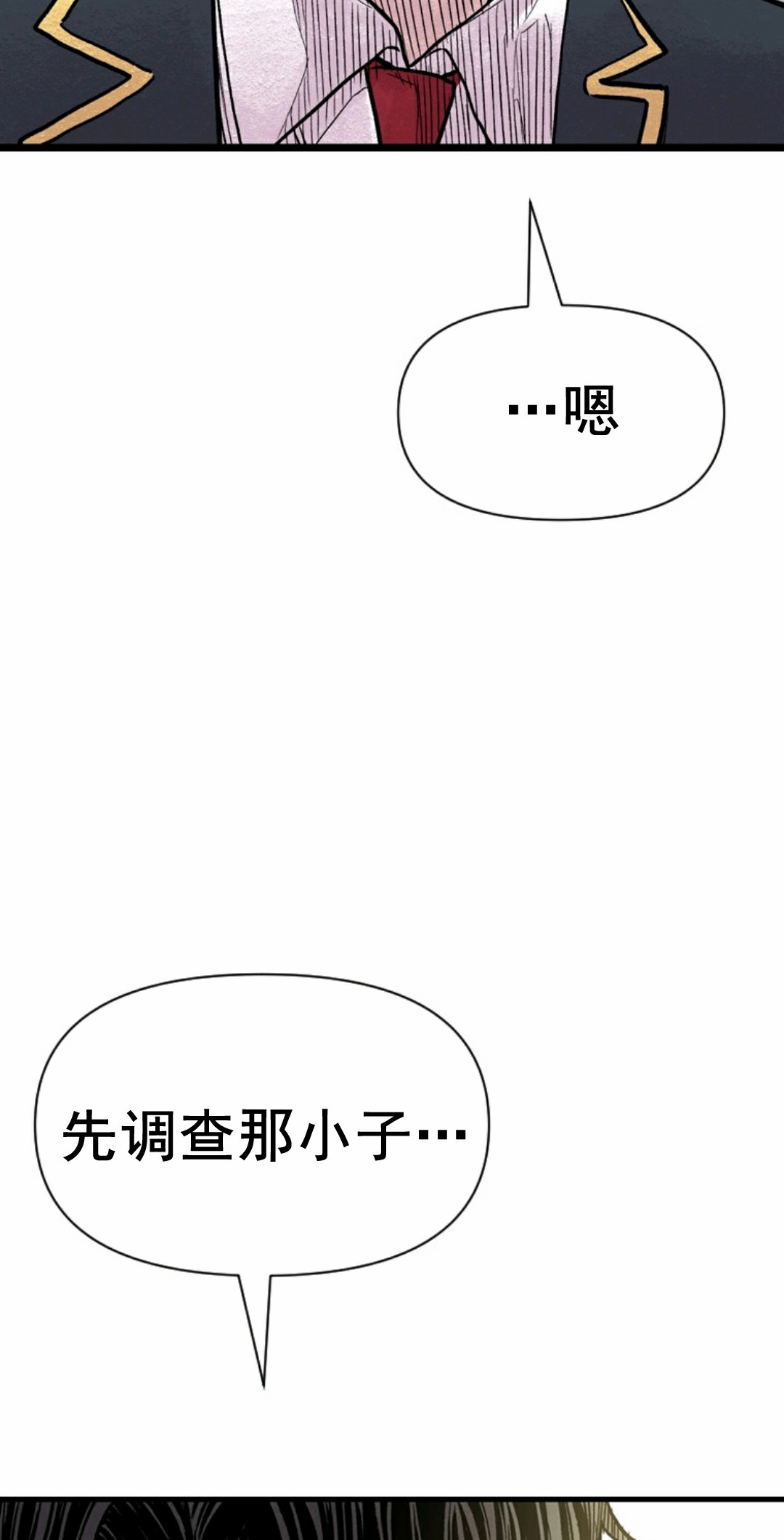 热血开启第03话