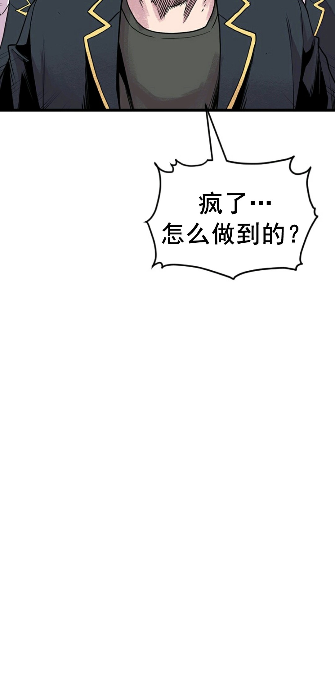 热血开启第03话