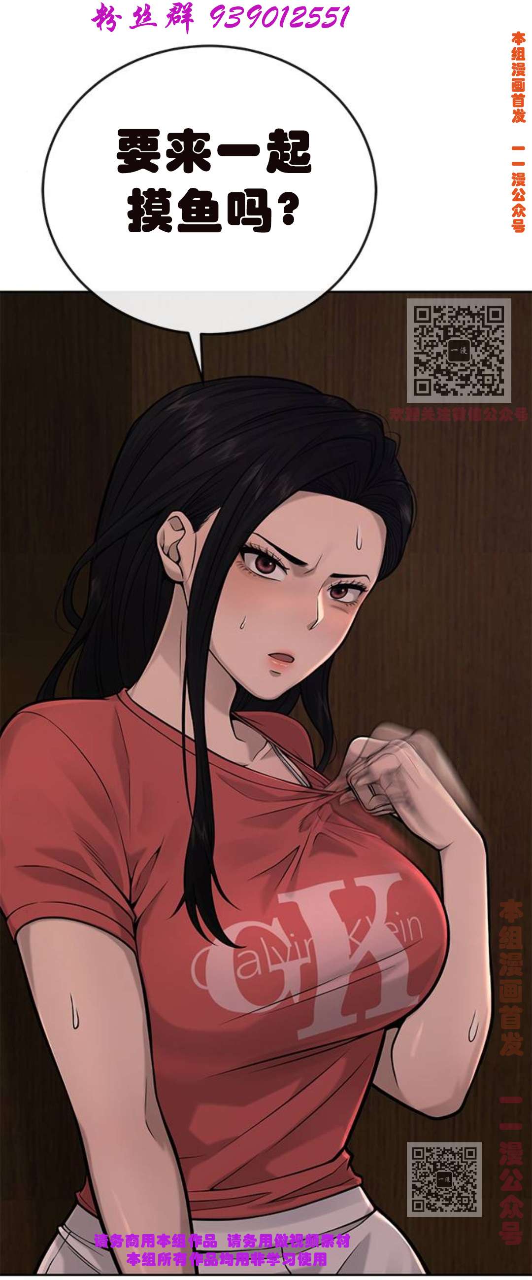 热血开启第03话
