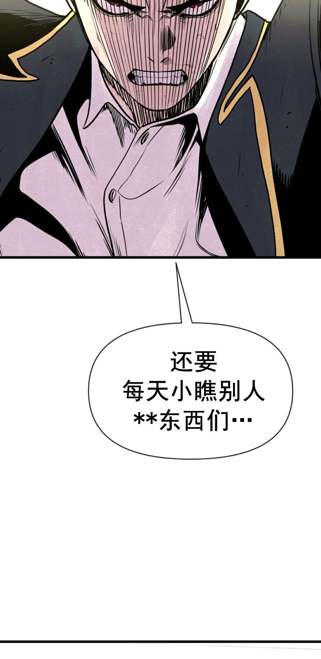 热血开启第03话