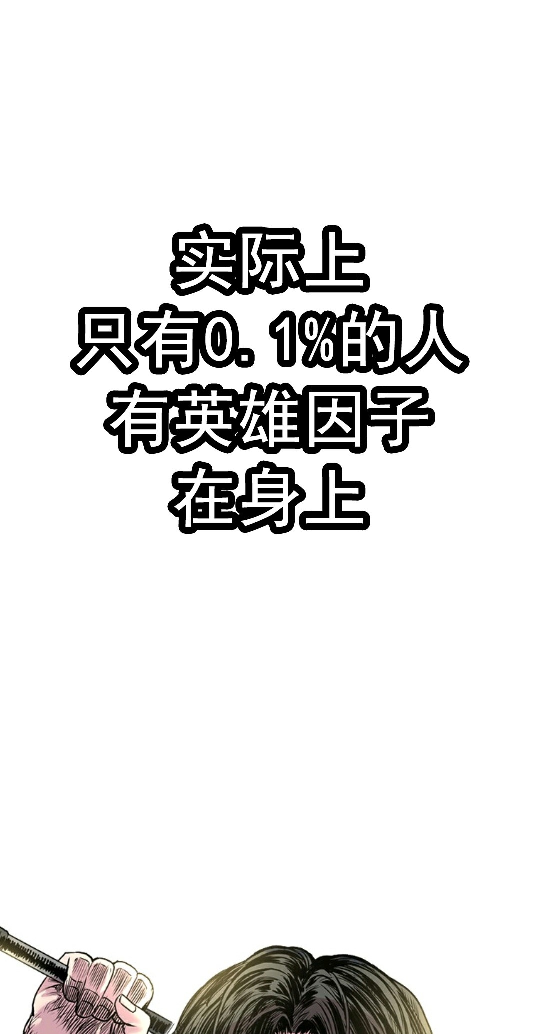 热血开启第03话