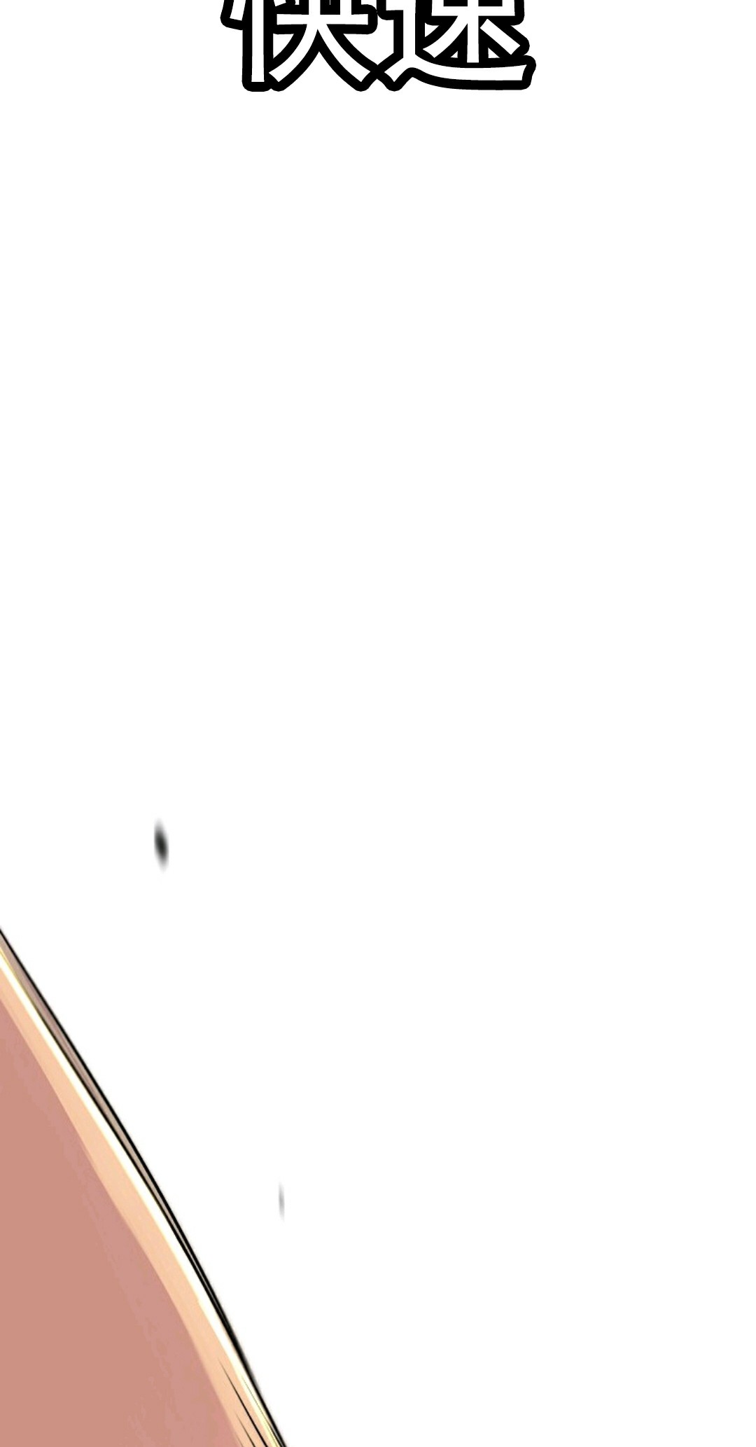 热血开启第03话