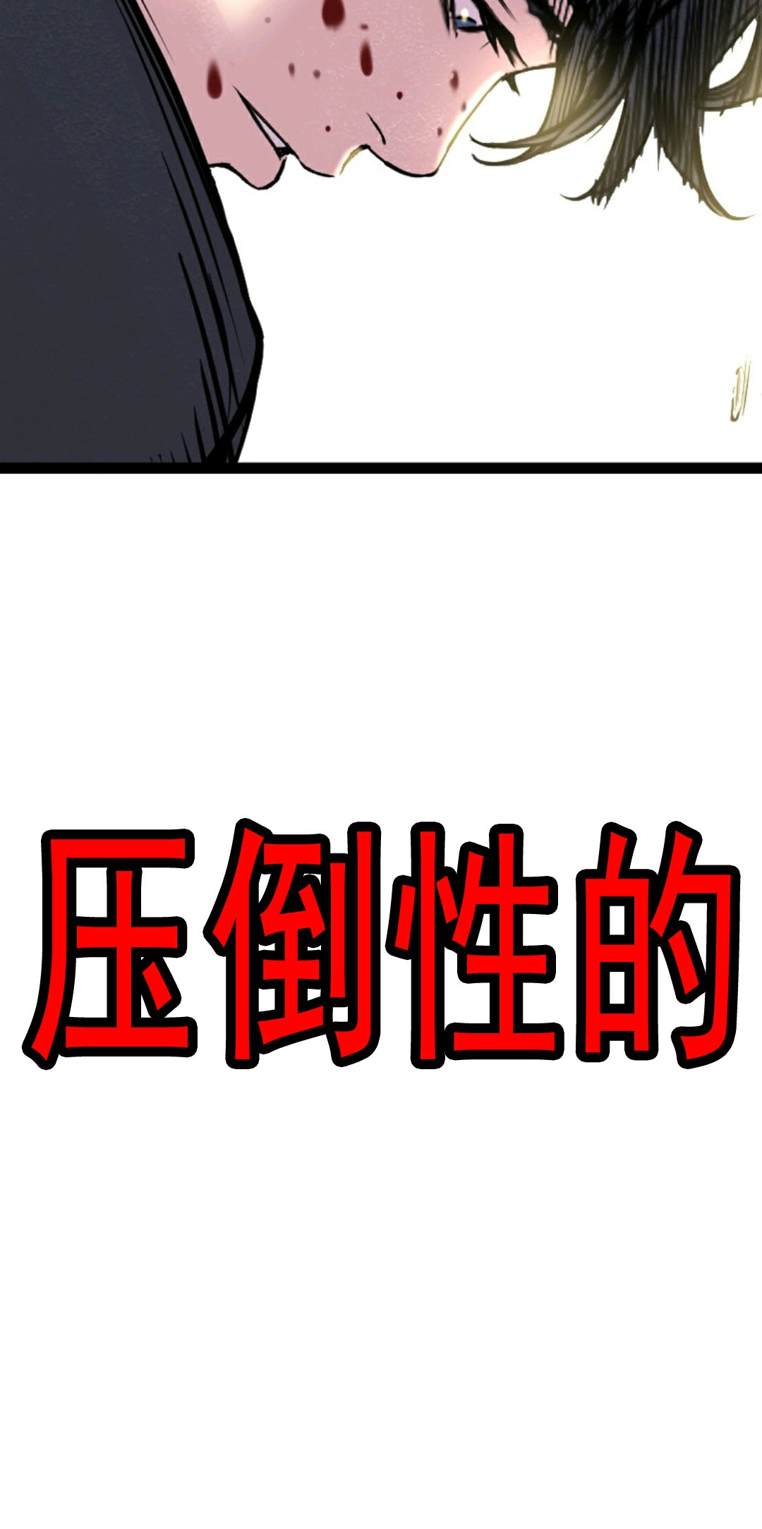 热血开启第03话