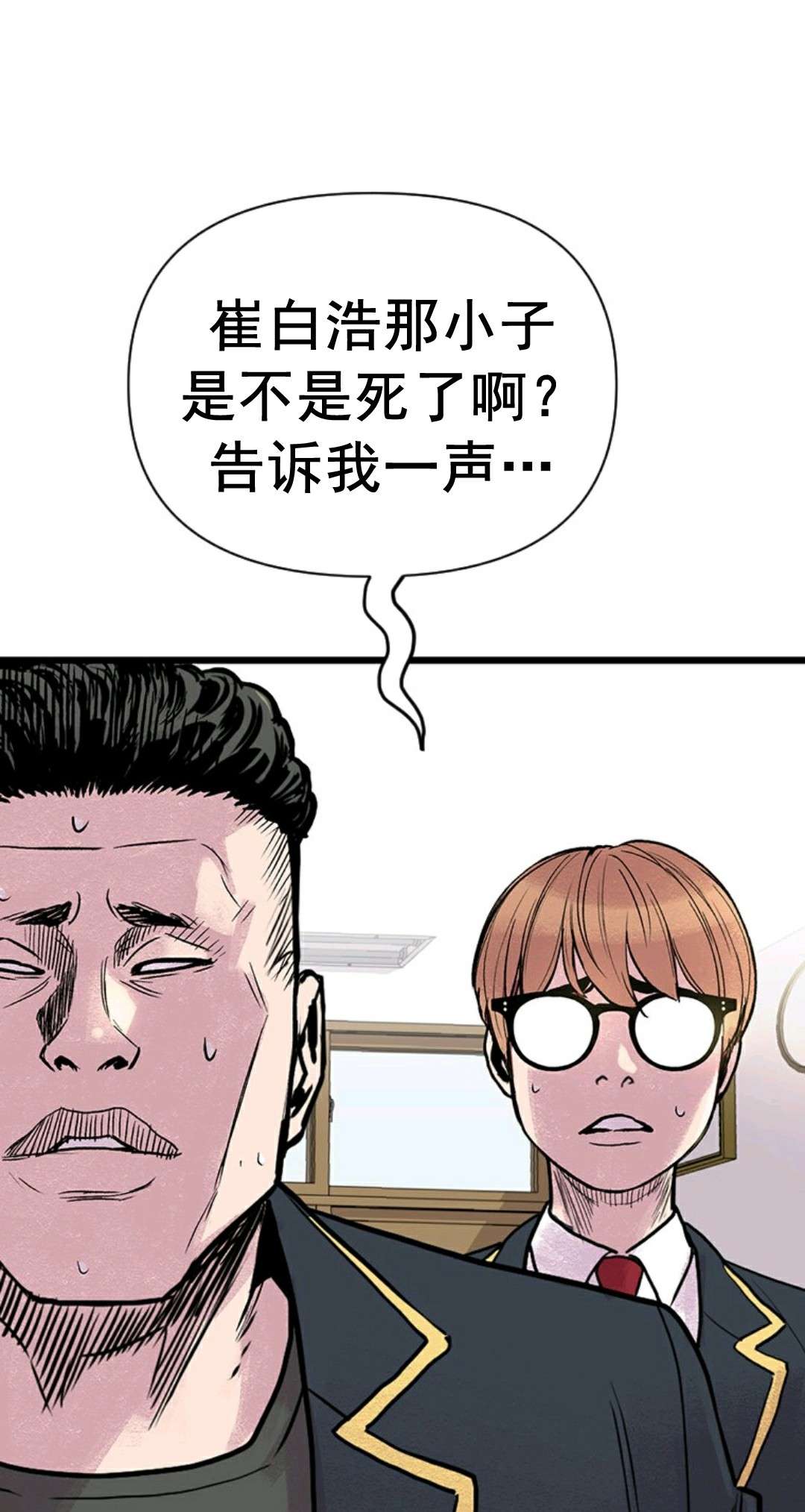 热血开启第03话