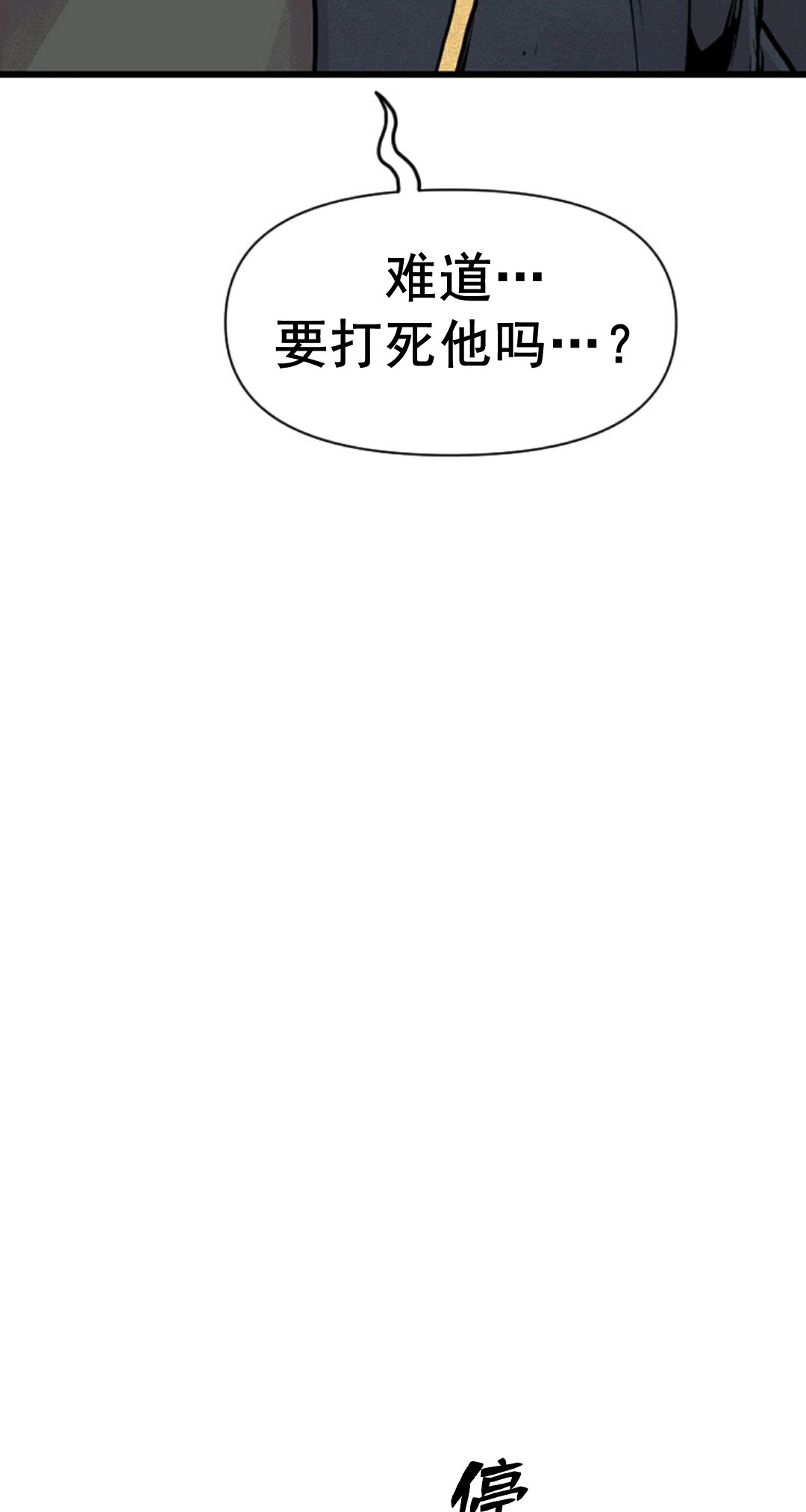 热血开启第03话