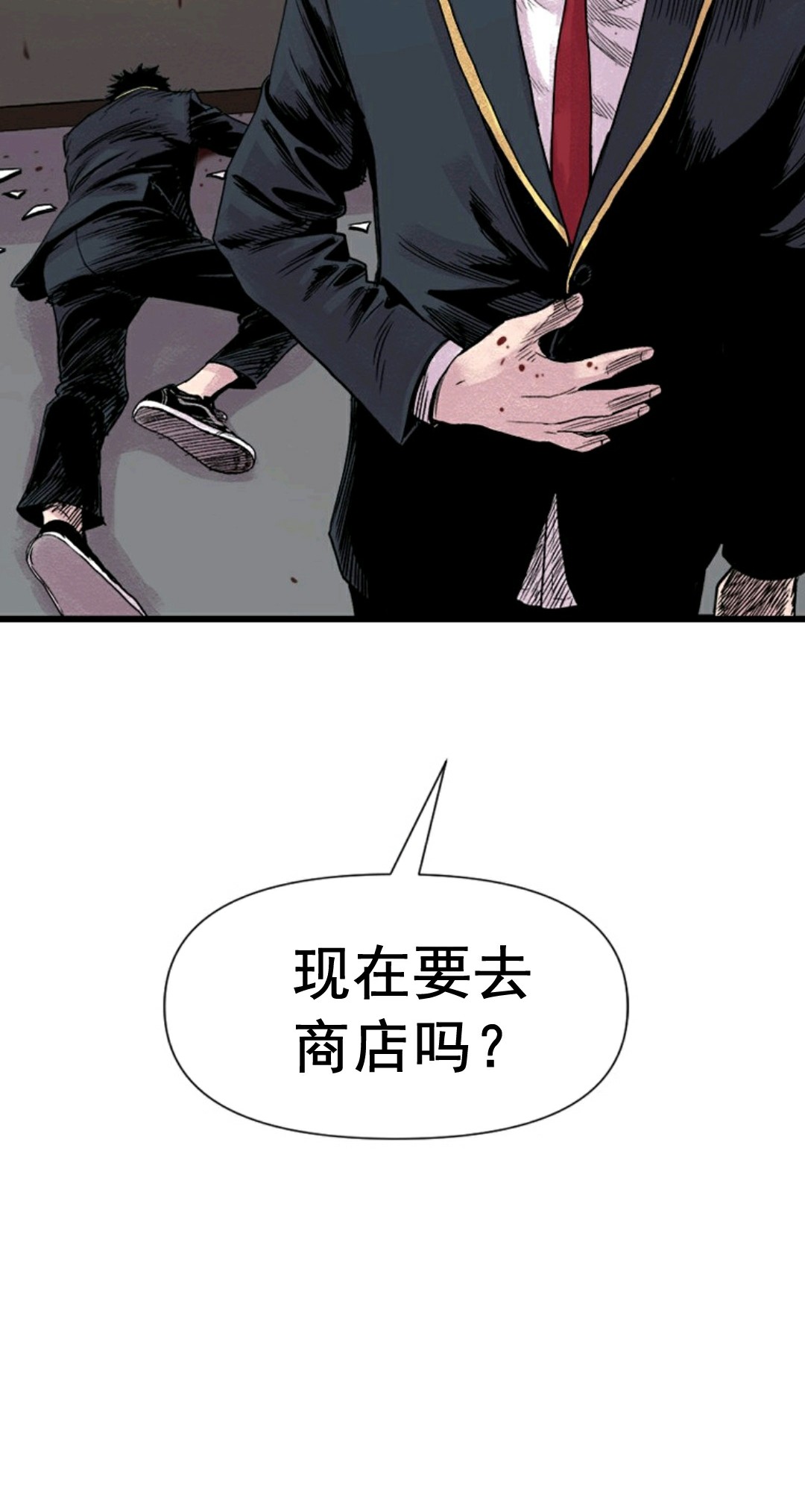 热血开启第03话
