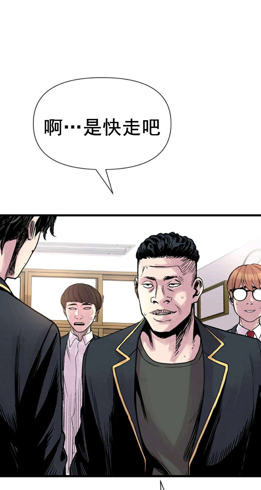 热血开启第03话