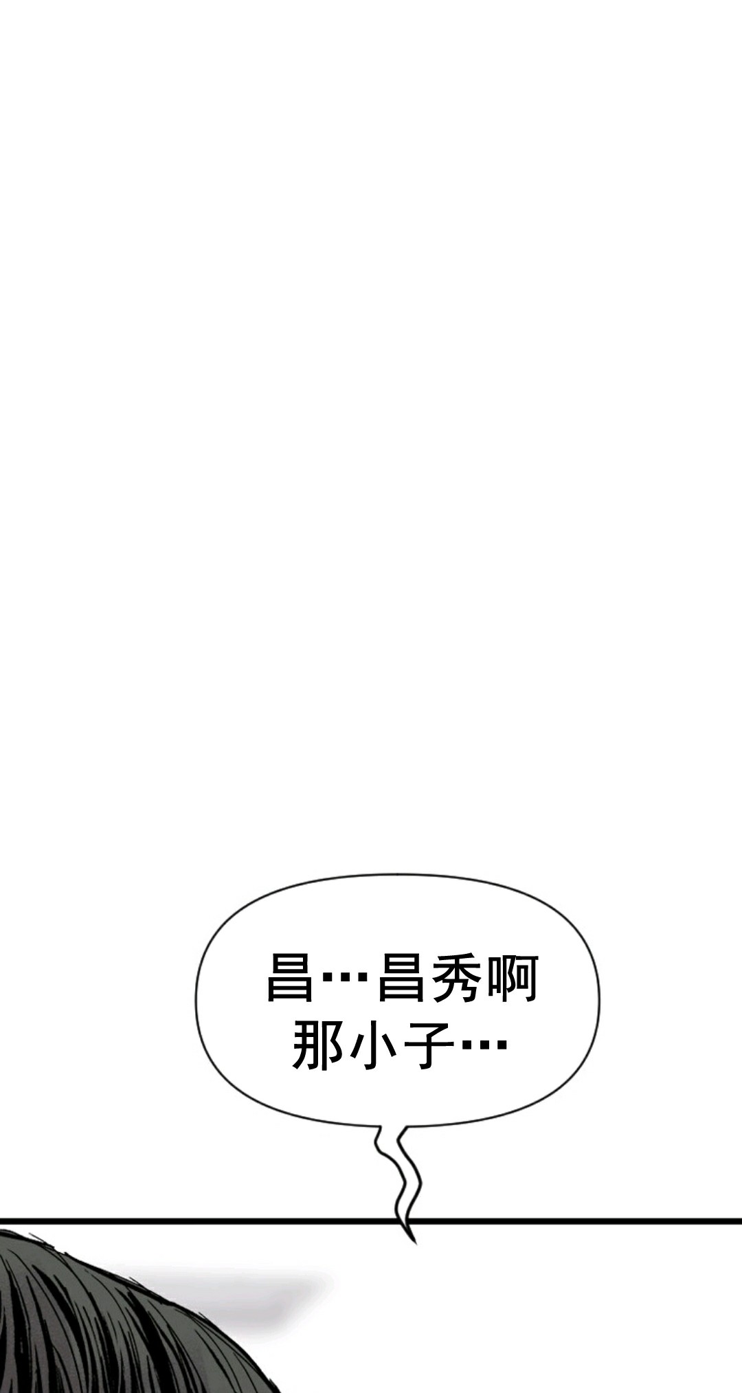 热血开启第03话