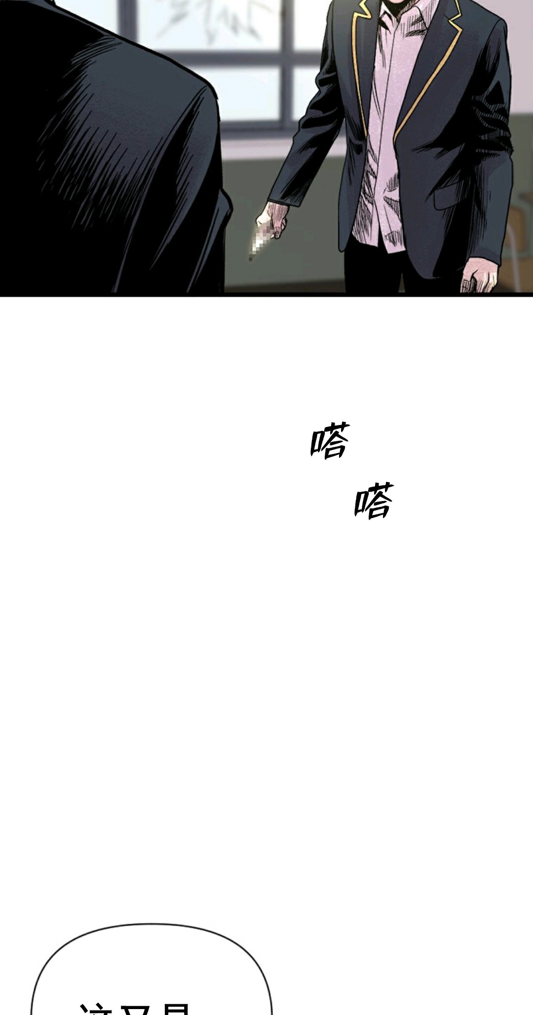 热血开启第03话