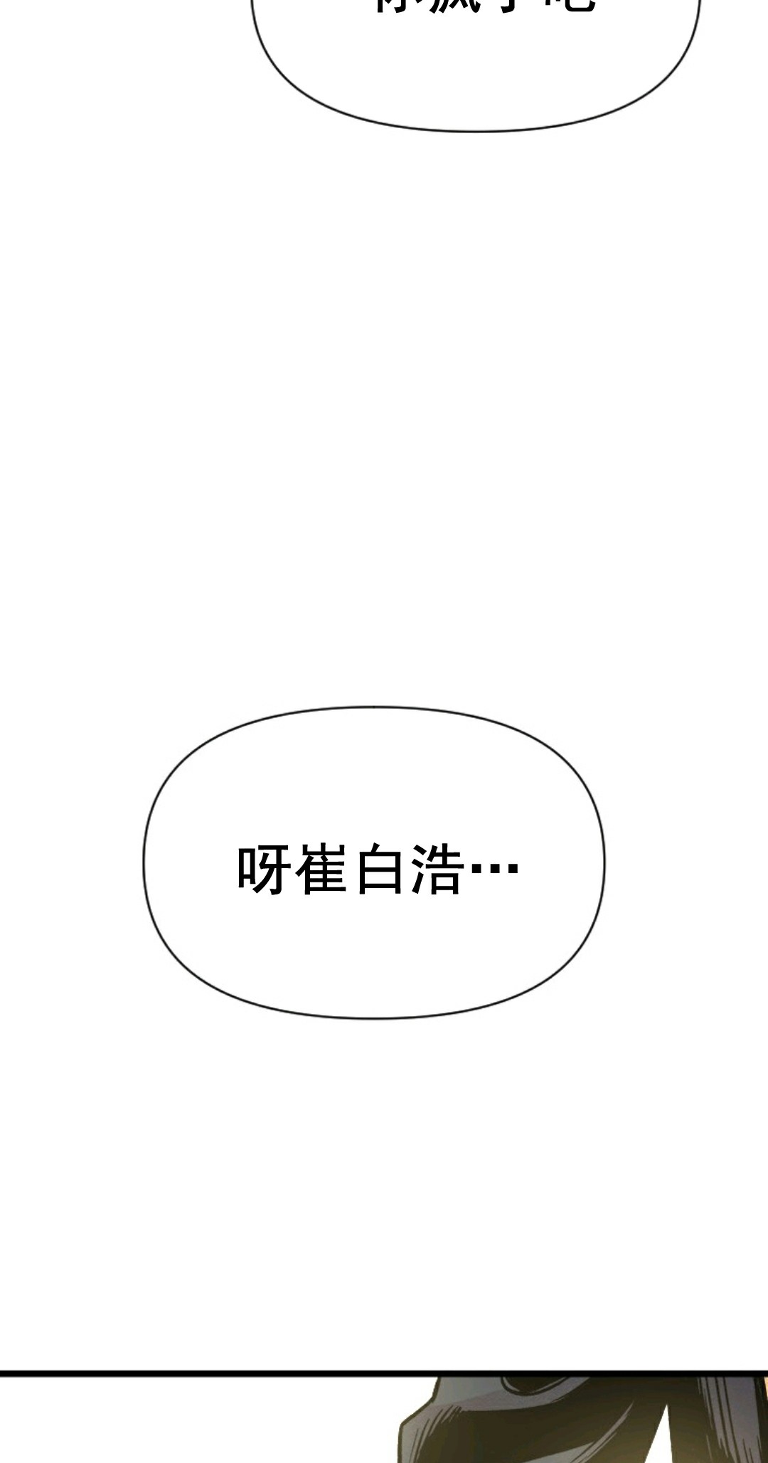 热血开启第03话