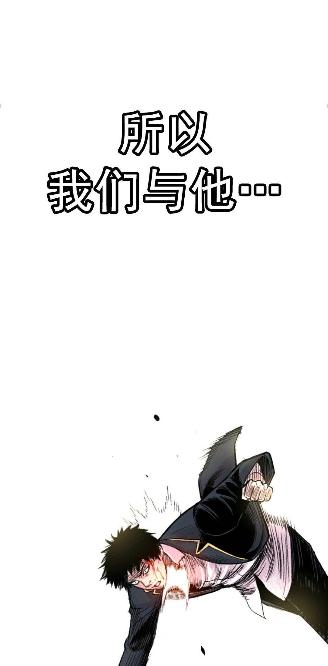 热血开启第03话