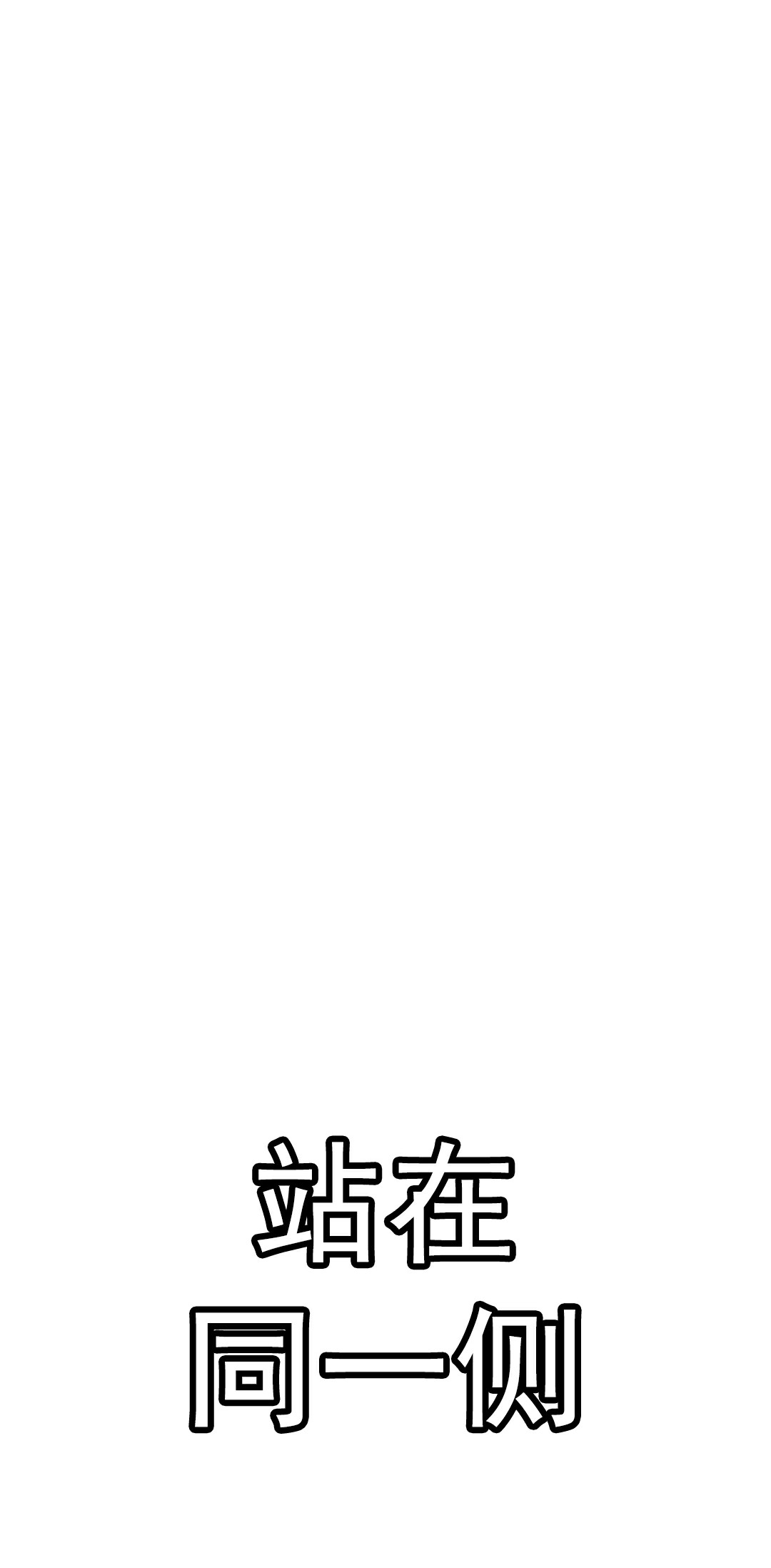 热血开启第03话