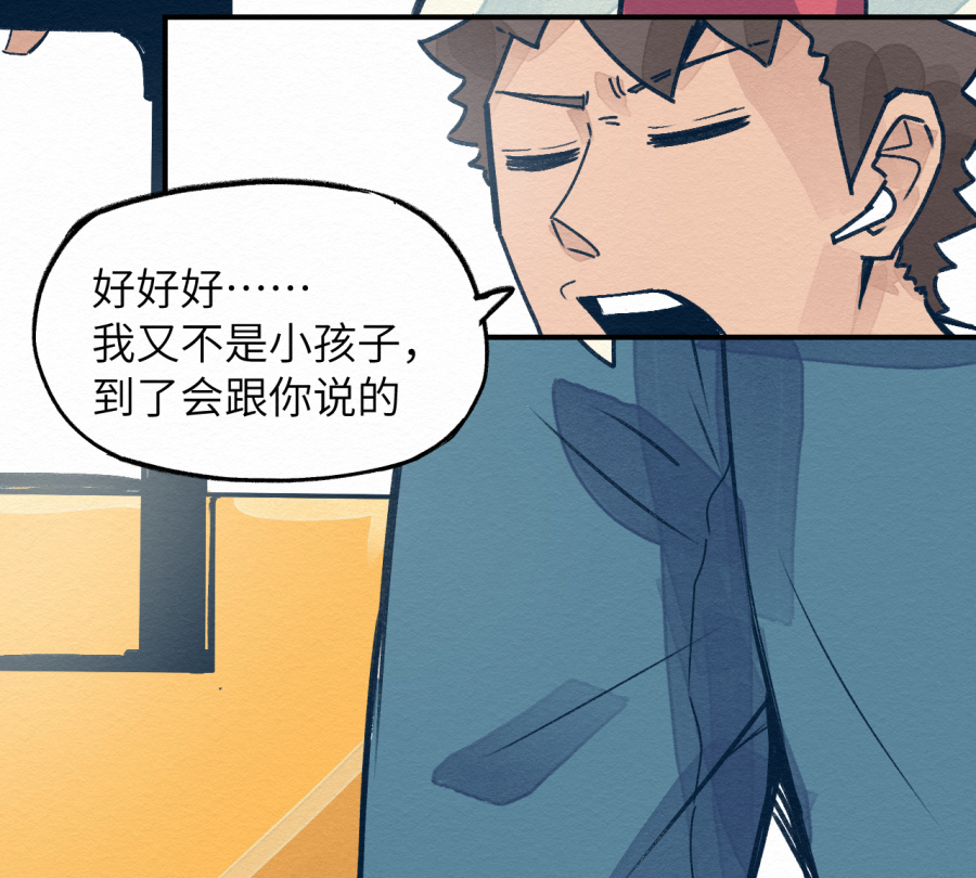 这个岛有点妖第一话 不明生物