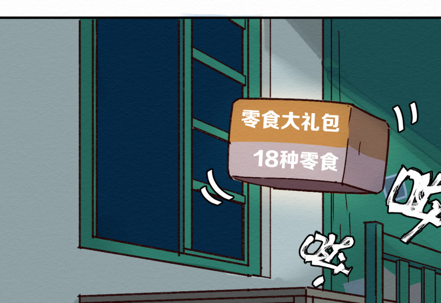 这个岛有点妖第一话 不明生物