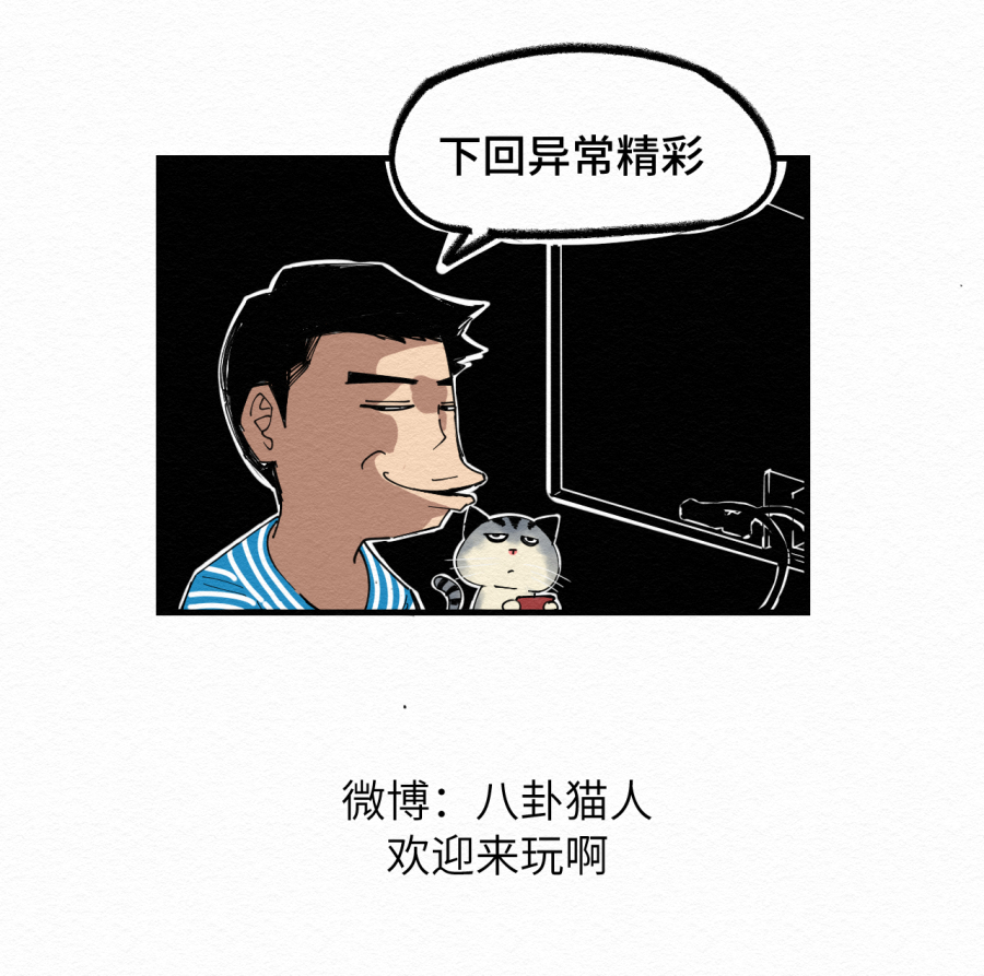 这个岛有点妖第一话 不明生物