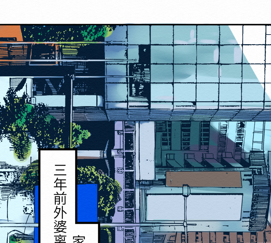 这个岛有点妖第一话 不明生物