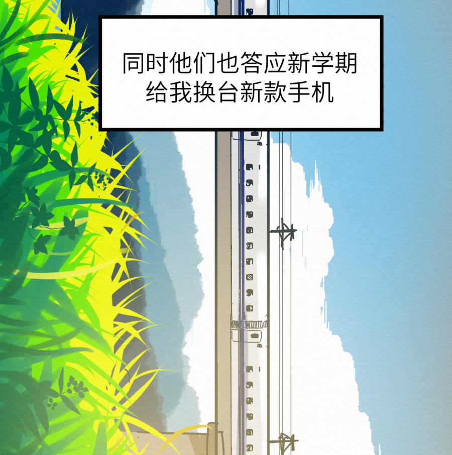 这个岛有点妖第一话 不明生物