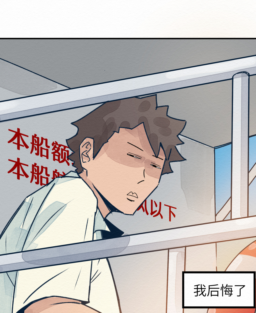 这个岛有点妖第一话 不明生物