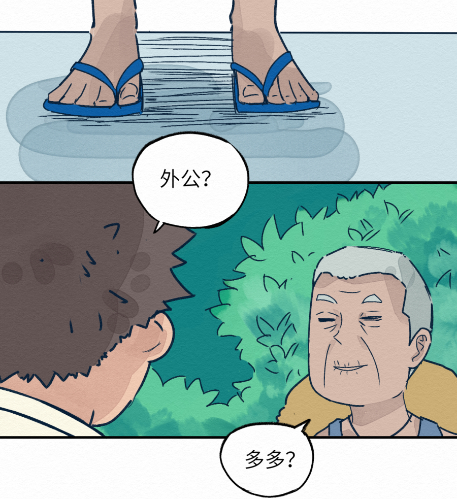 这个岛有点妖第一话 不明生物