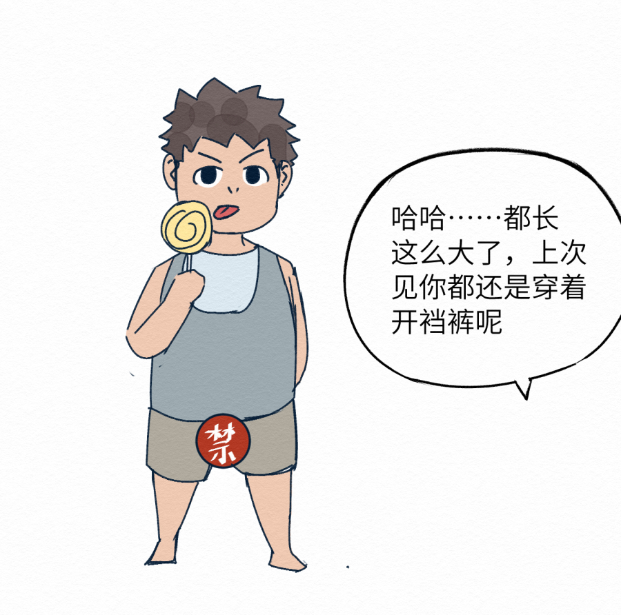这个岛有点妖第一话 不明生物