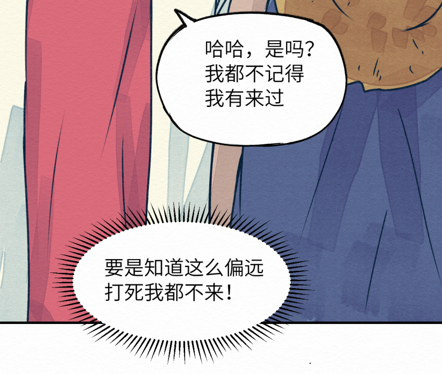 这个岛有点妖第一话 不明生物
