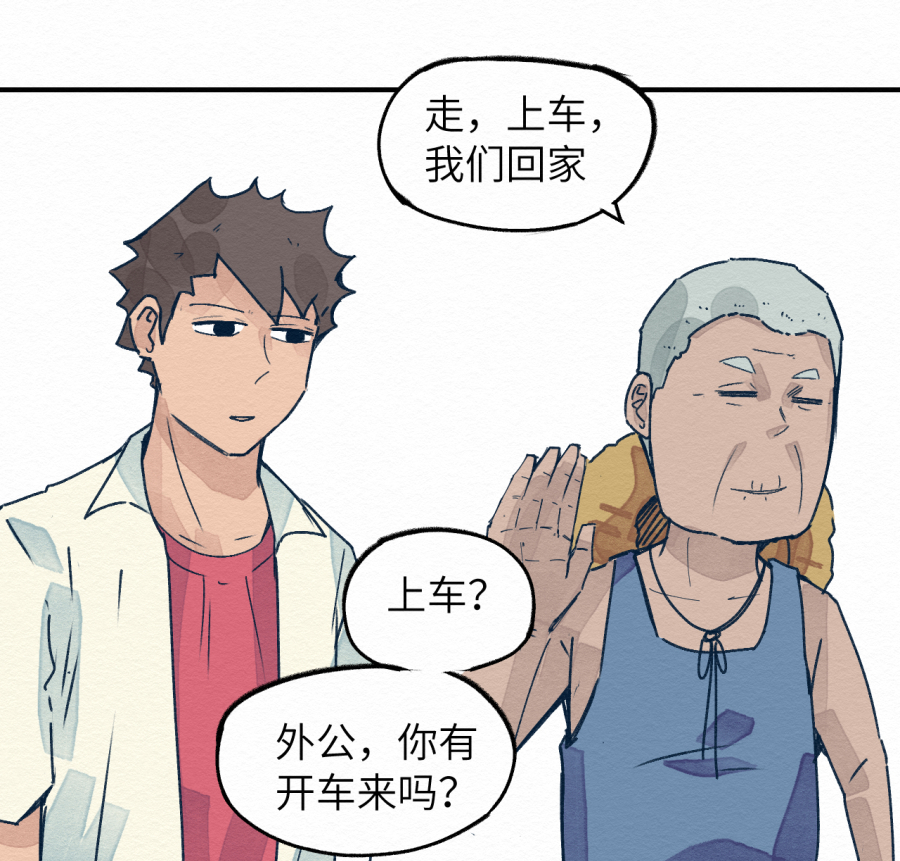 这个岛有点妖第一话 不明生物