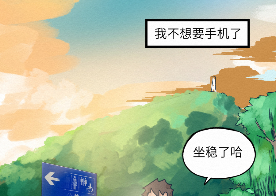 这个岛有点妖第一话 不明生物