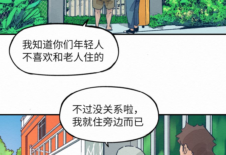 这个岛有点妖第一话 不明生物